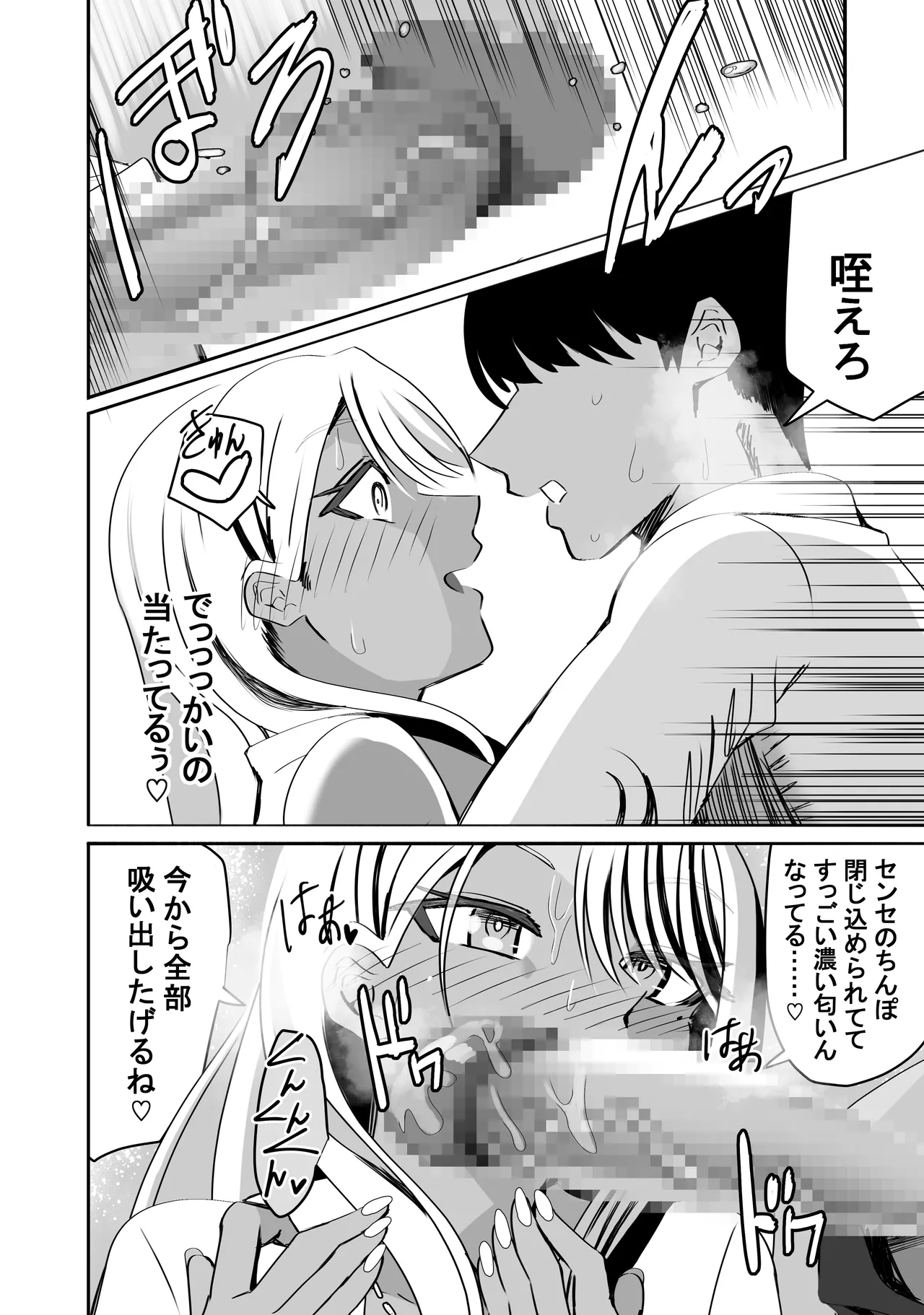 Hore Seishi de Gakuen Harem Tsukuru made 1: Ryukudatsu Hen page 28 original parody - kissing big breasts hentai manga - read online free