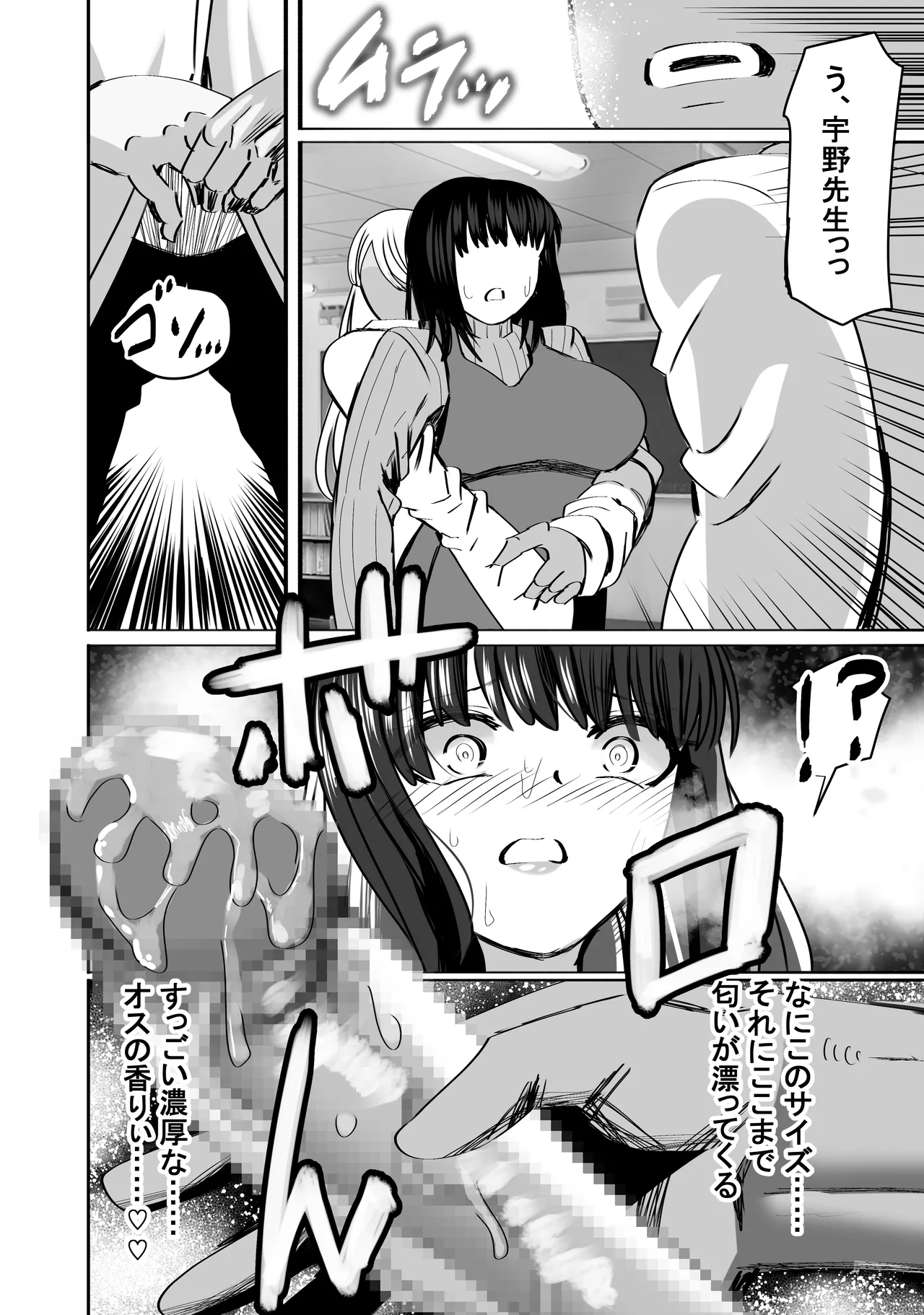 Hore Seishi de Gakuen Harem Tsukuru made 1: Ryukudatsu Hen page 36 original parody - sole male x-ray hentai manga - read online free