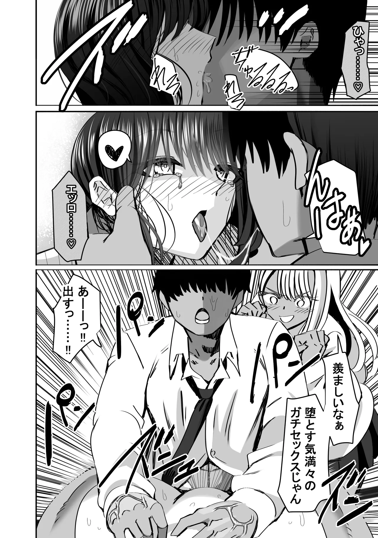 Hore Seishi de Gakuen Harem Tsukuru made 1: Ryukudatsu Hen page 42 original parody - sole male x-ray hentai manga - read online free