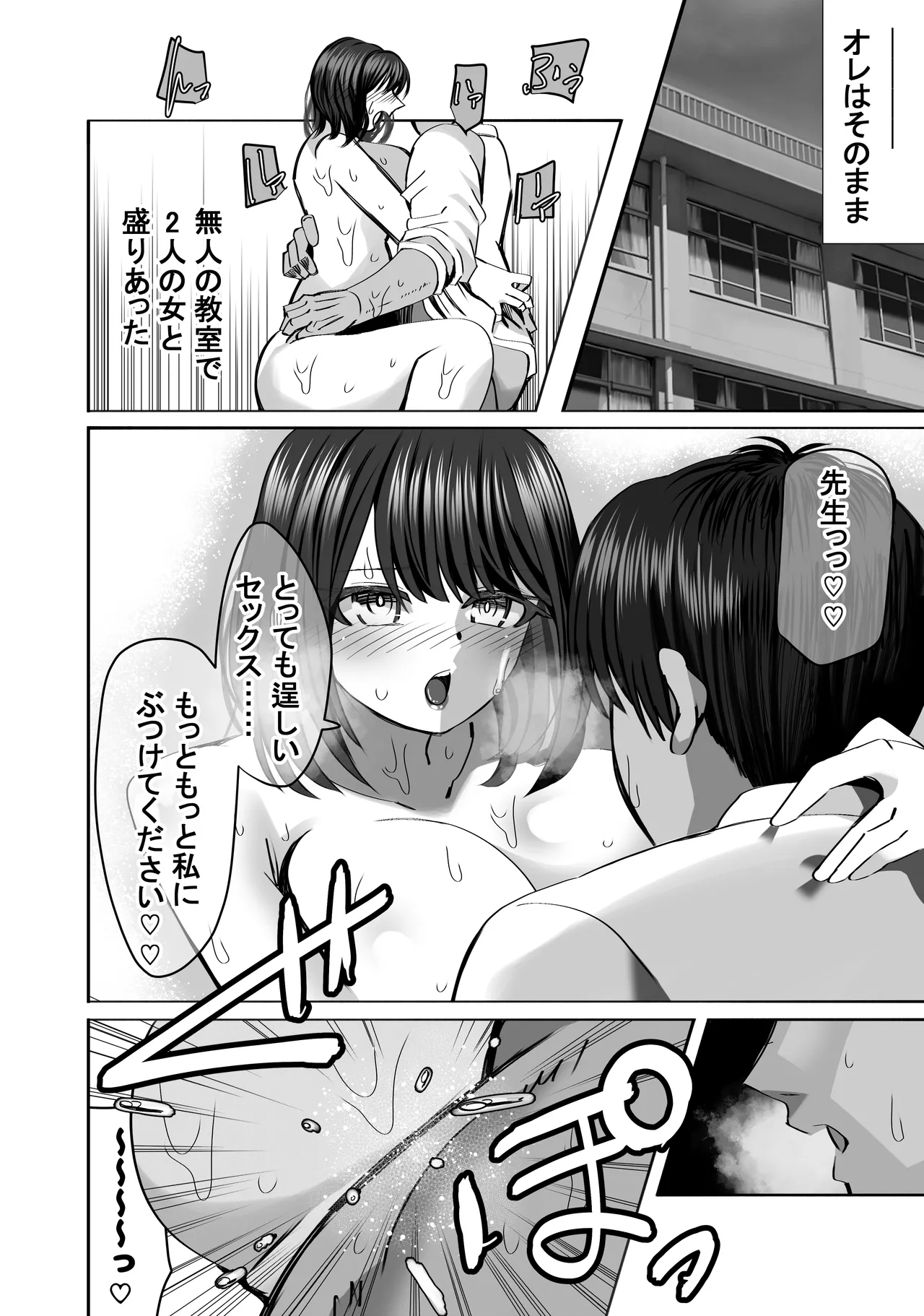 Hore Seishi de Gakuen Harem Tsukuru made 1: Ryukudatsu Hen page 50 original parody - sole male x-ray hentai manga - read online free