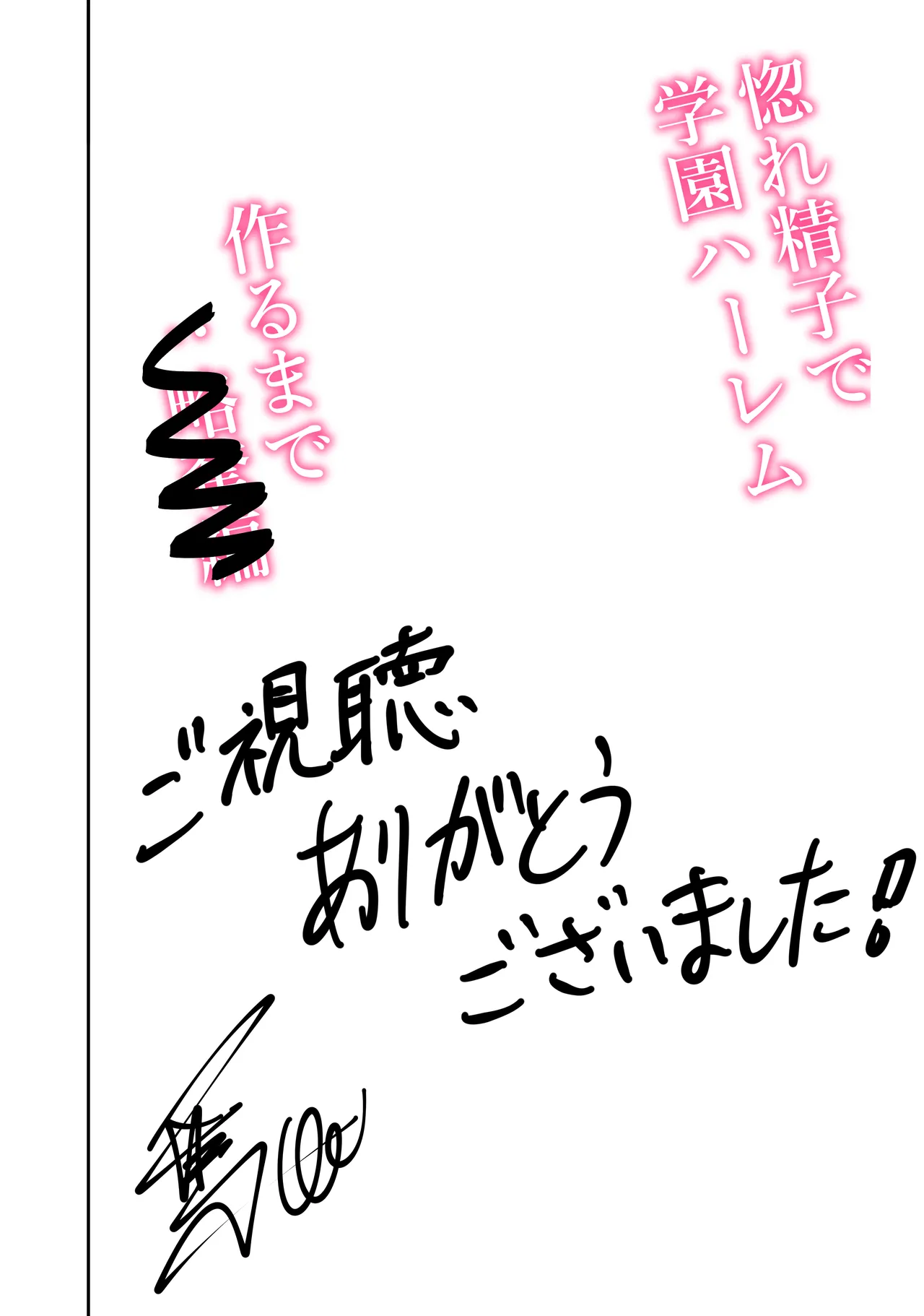 Hore Seishi de Gakuen Harem Tsukuru made 1: Ryukudatsu Hen page 72 original parody - sole male x-ray hentai manga - read online free