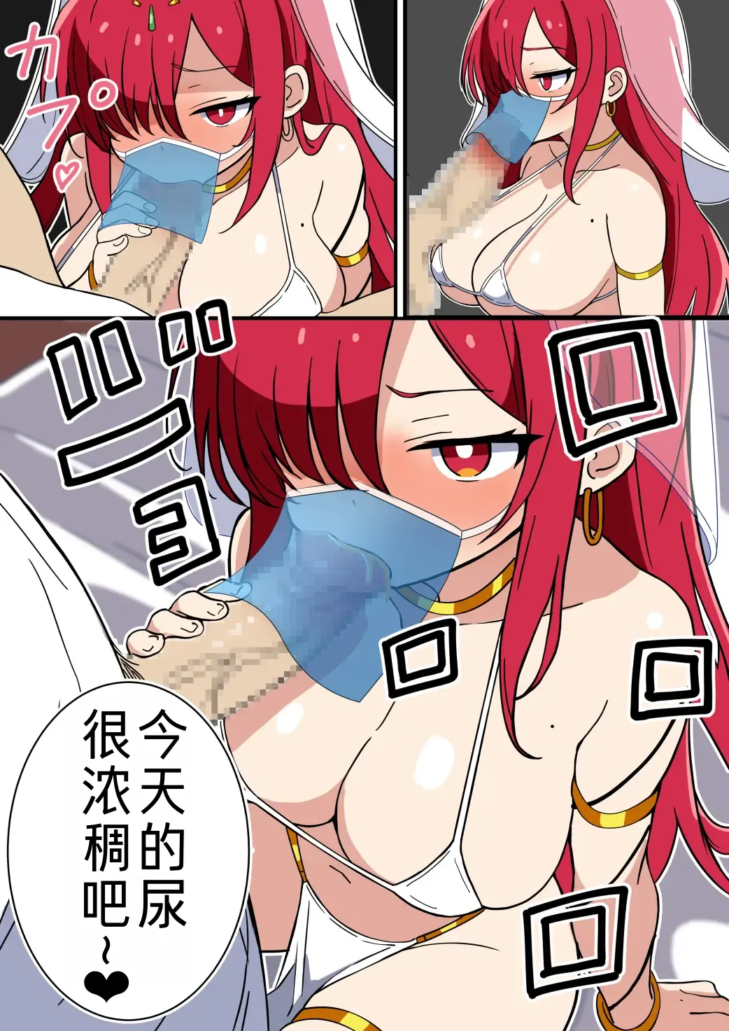 [Karaage Oishii] Kyonyuu Kunoichi-chan Oji-san ni Hokaku Sareru [Chinese] [萌意永久人个人汉化] page 30 original parody - nakadashi full color hentai manga - read online free
