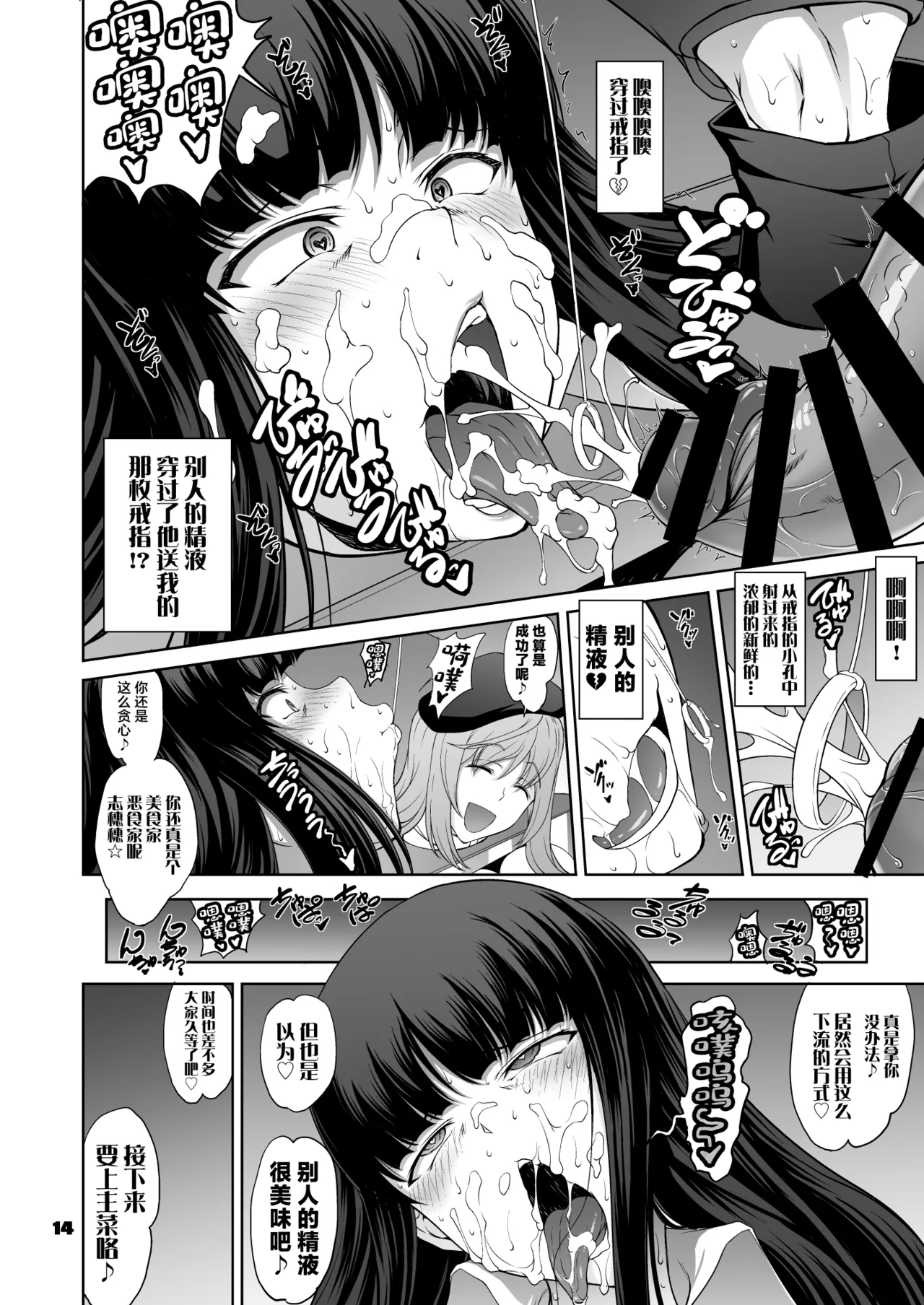 Iemoto no Geneki Fukki Kanzen Fukujuu Dosukebe Ura Senshadou Ni page 14 featuring shiho nishizumi girls und panzer parody - big breasts group hentai manga - read online free