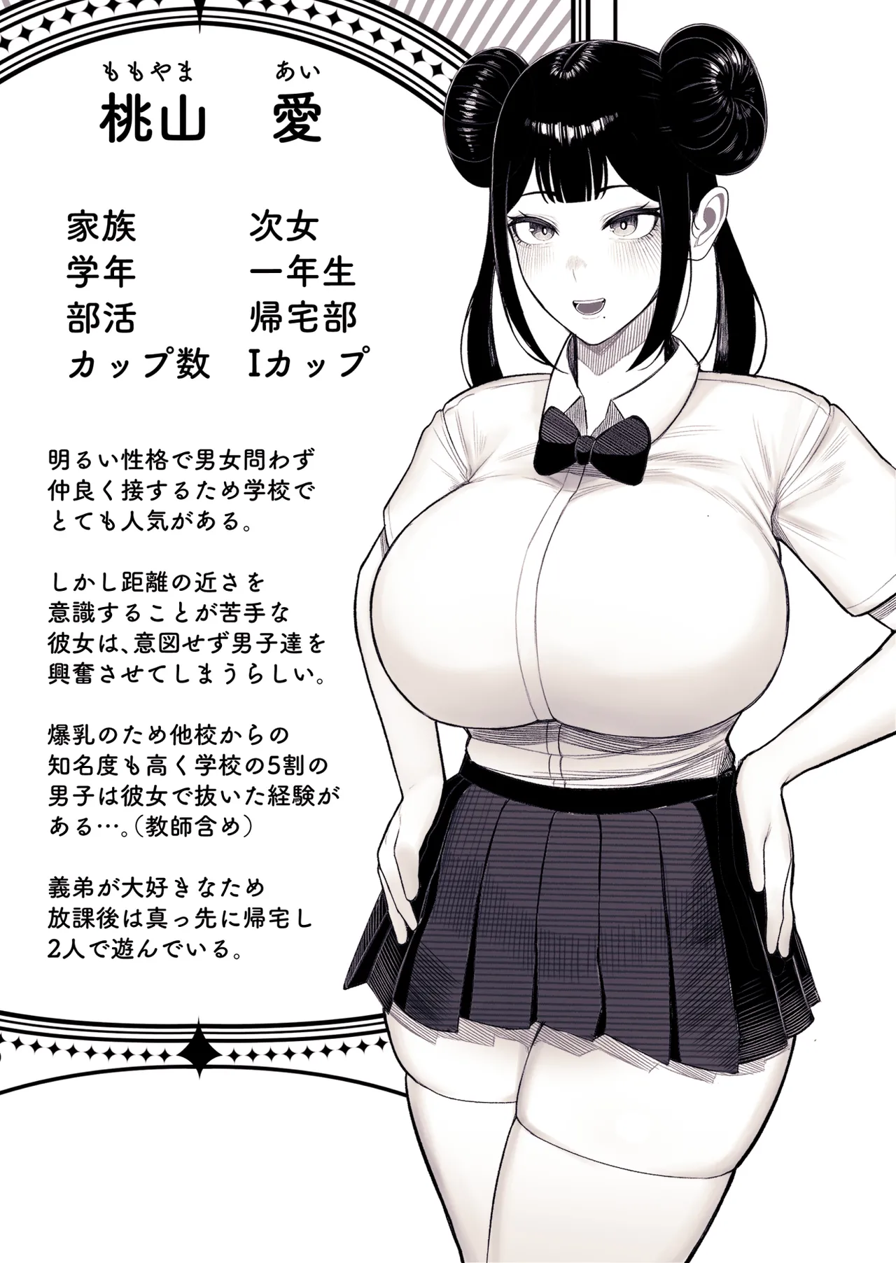 Katei Houkai - Page 6