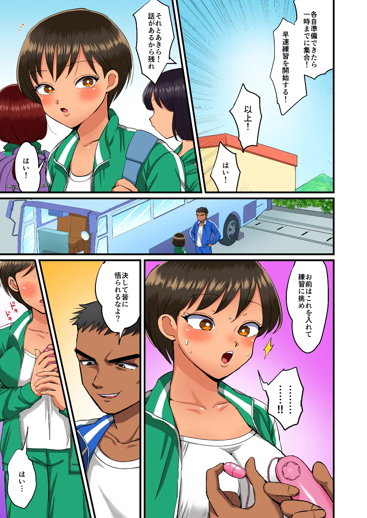 Rikujoubu Akira-chan no Dosukebe Tokkun 2 - Page 5