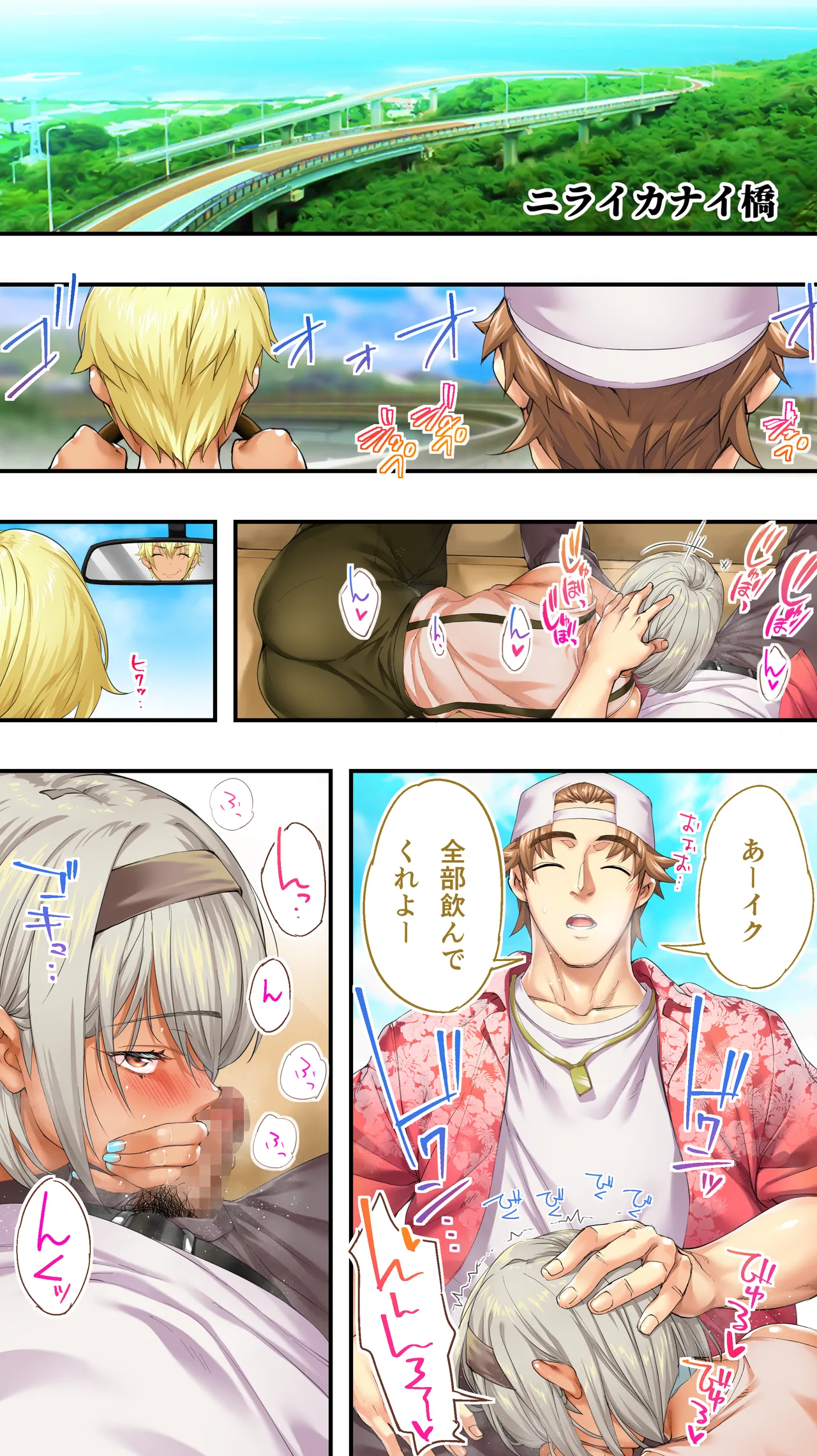 Kasshoku Hada Ban Meshi Han Traveller Okinawa Shuudan Rape Sumi Harem Hitoritabi Hen page 58 original parody - sole male nakadashi hentai manga - read online free