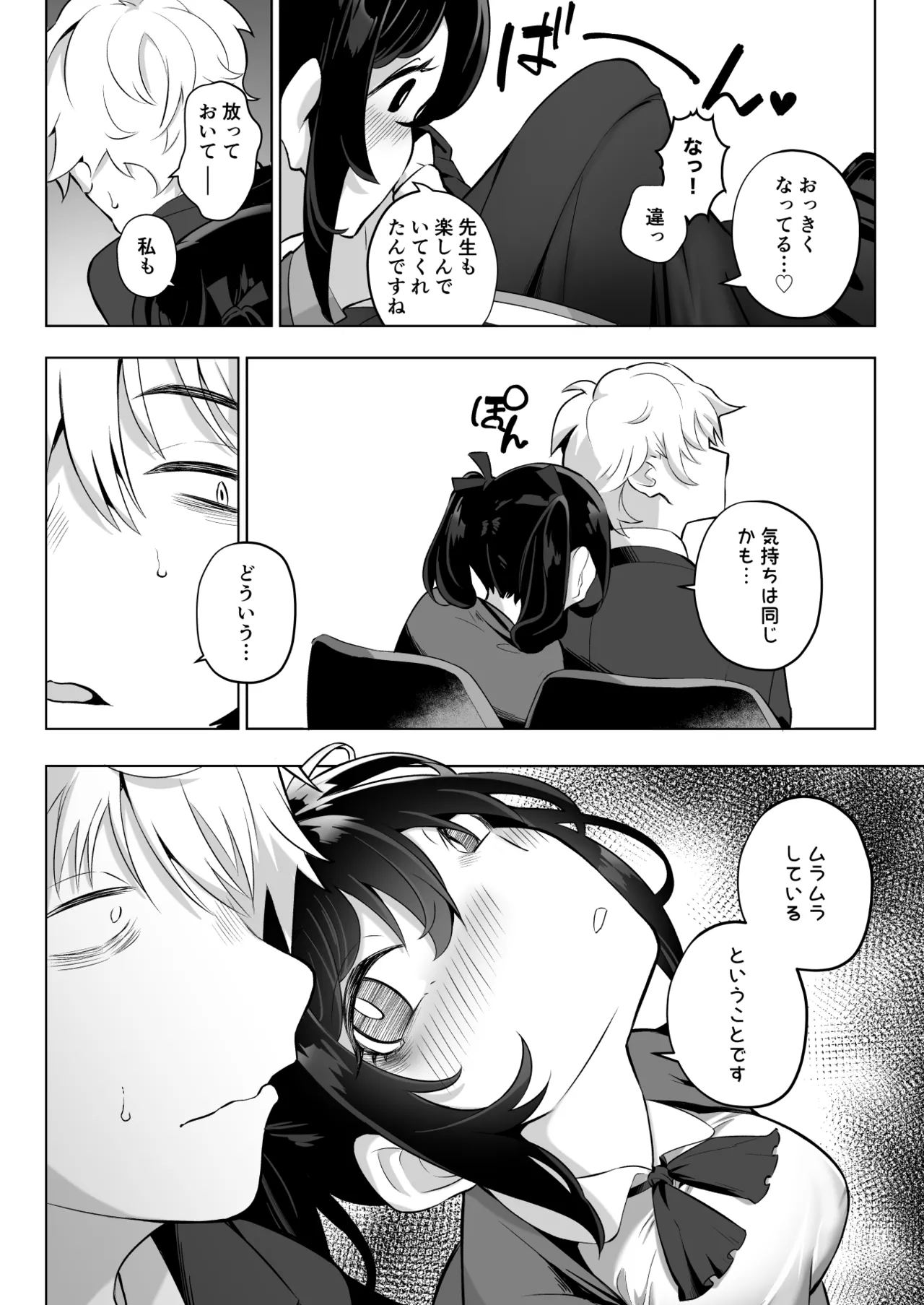 Shitataka Ojou-sama wa Mesu Appeal to Aegu no ga Jouzu page 10 original parody - kissing big breasts hentai manga - read online free