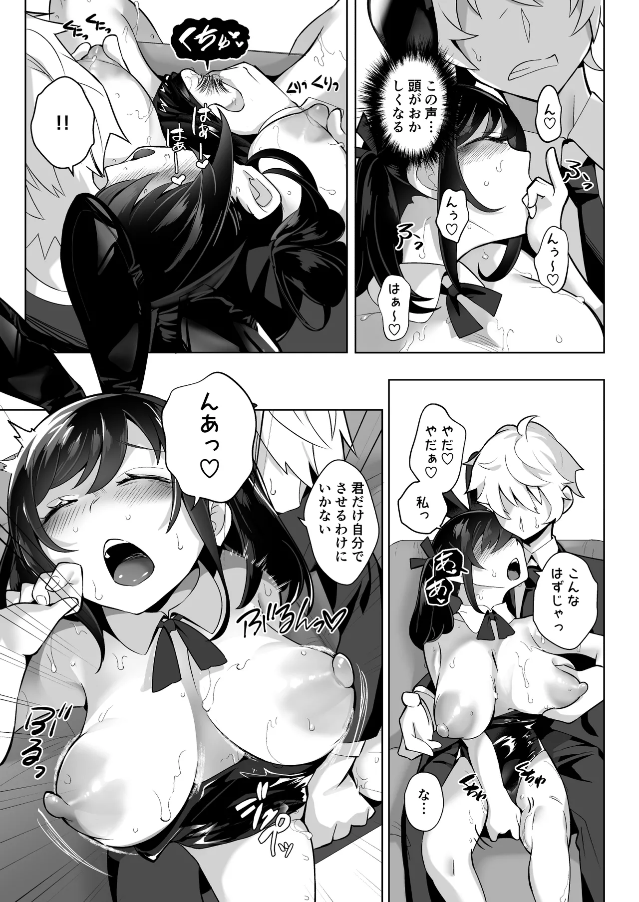 Shitataka Ojou-sama wa Mesu Appeal to Aegu no ga Jouzu page 25 original parody - kissing big breasts hentai manga - read online free