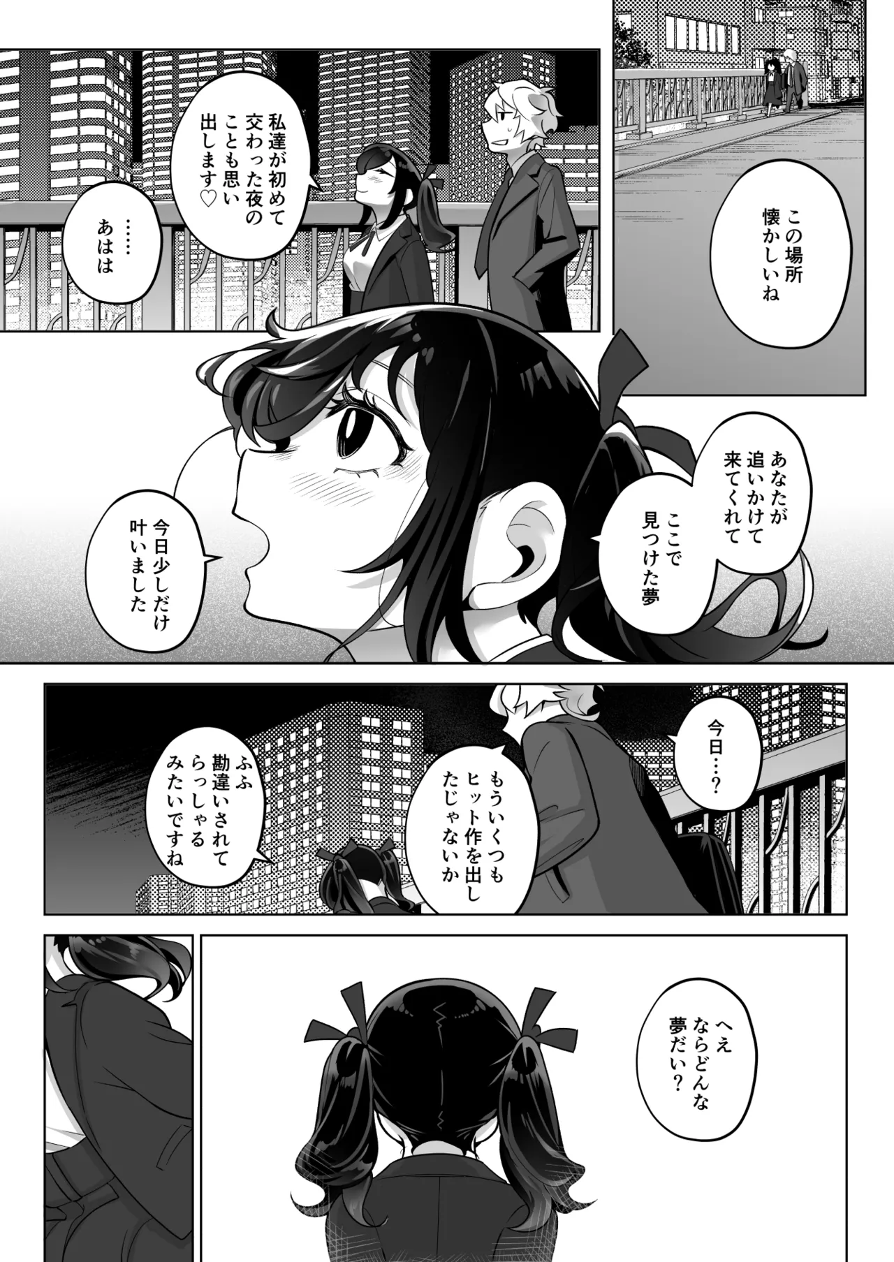 [Kugatsu Nagatsu] Shitataka Ojou-sama wa Mesu Appeal to Aegu no ga Jouzu -Mou Hitotsu no Monogatari- - Page 8