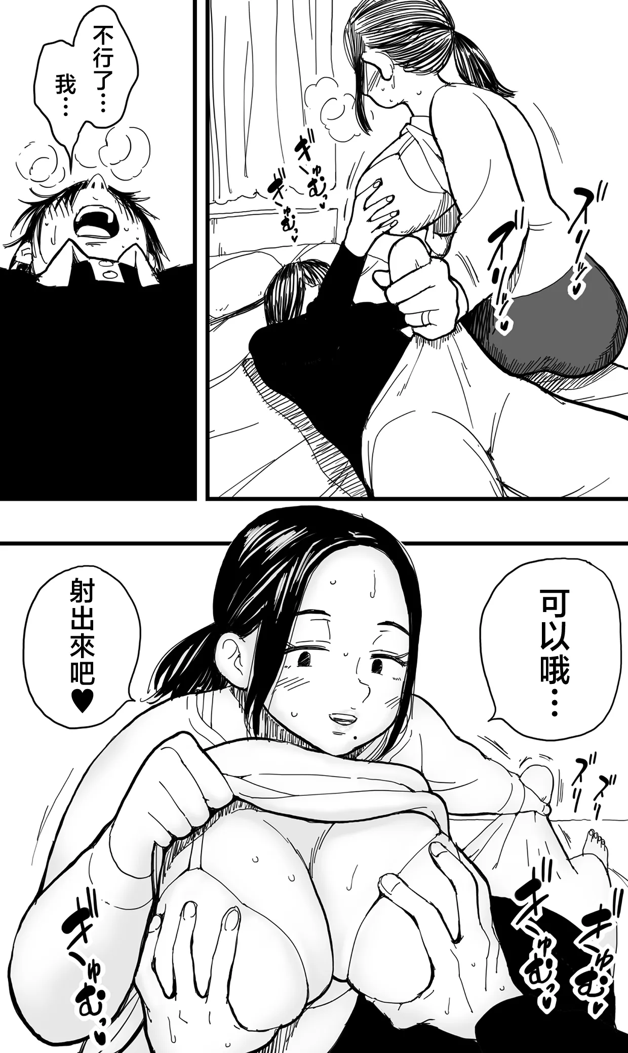 Anata ga Tsumi o Okasu Mae ni. | 趕在你犯罪之前 page 10 original parody - handjob milf hentai manga - read online free