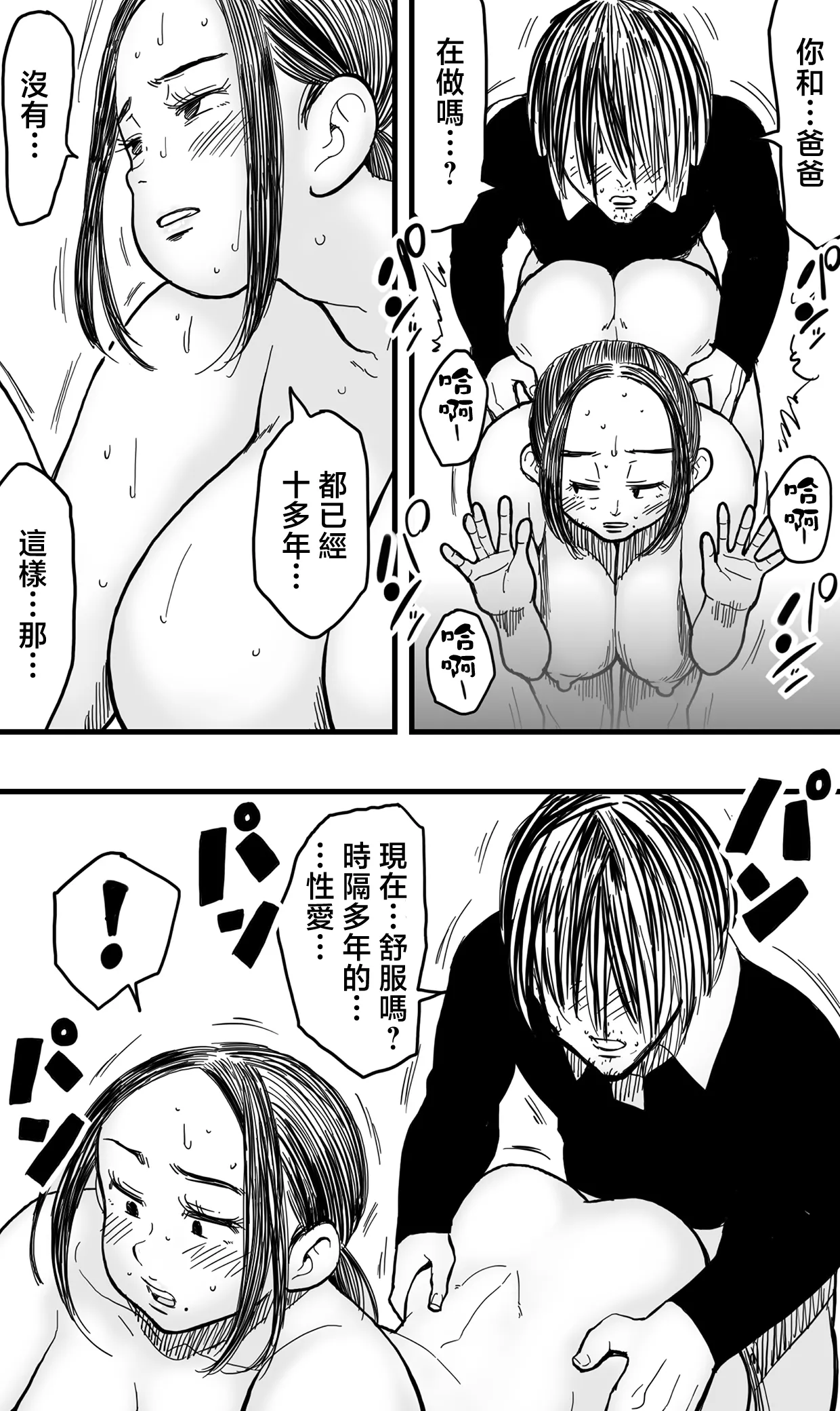Anata ga Tsumi o Okasu Mae ni. | 趕在你犯罪之前 page 51 original parody - sole male nakadashi hentai manga - read online free