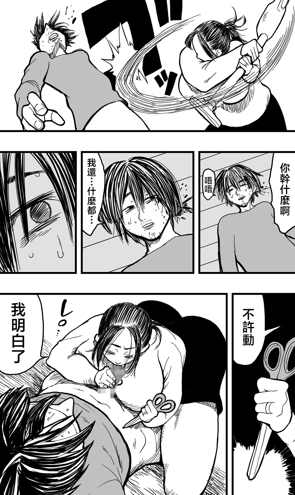 Anata ga Tsumi o Okasu Mae ni. | 趕在你犯罪之前 page 61 original parody - sole male nakadashi hentai manga - read online free
