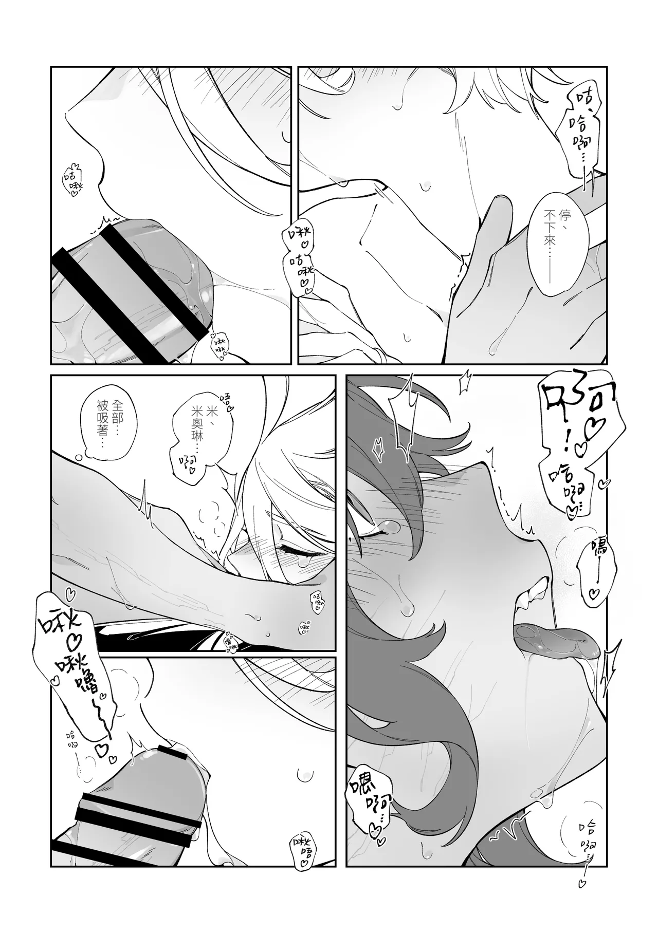 Rehabili Yawa page 10 featuring miorine rembran mobile suit gundam the witch from mercury parody - futanari dark skin hentai manga - read online free