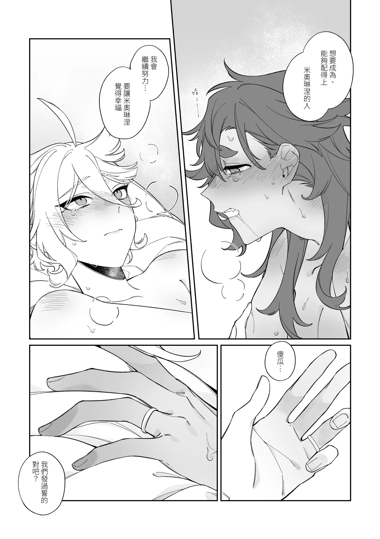 Rehabili Yawa page 17 featuring miorine rembran mobile suit gundam the witch from mercury parody - futanari dark skin hentai manga - read online free