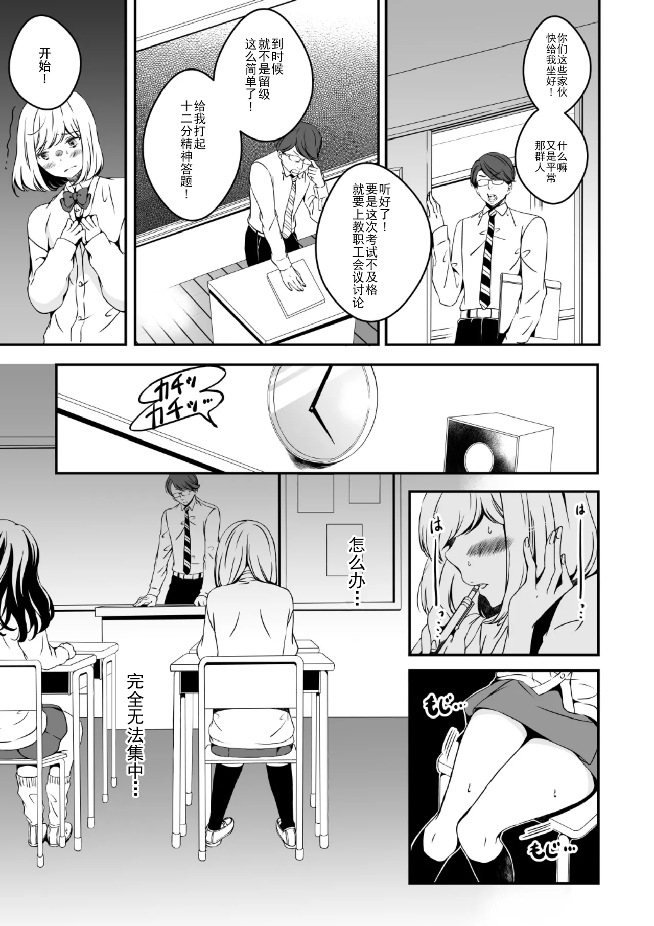 Onnanoko ni Naritai Ore to, Onna ni Akita Gal 2 page 17 original parody - futanari schoolgirl uniform hentai manga - read online free