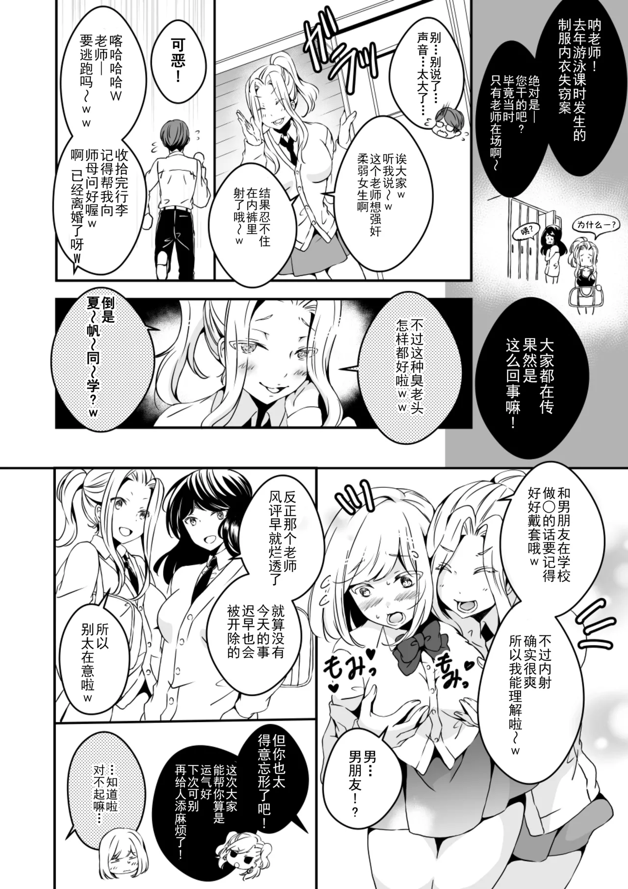 Onnanoko ni Naritai Ore to, Onna ni Akita Gal 2 page 28 original parody - futanari schoolgirl uniform hentai manga - read online free