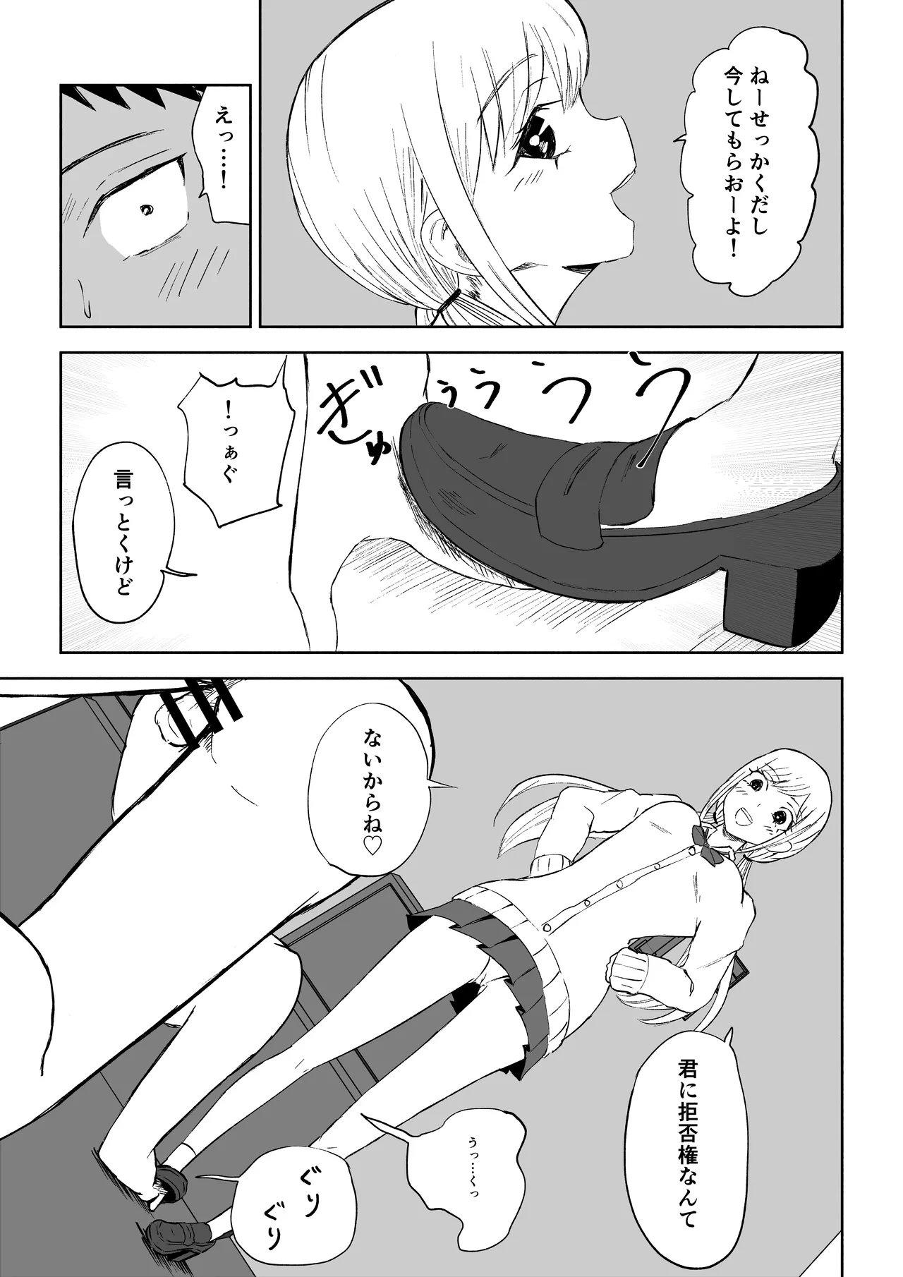 Houkago no Harem Mazo page 17 original parody - group femdom hentai manga - read online free