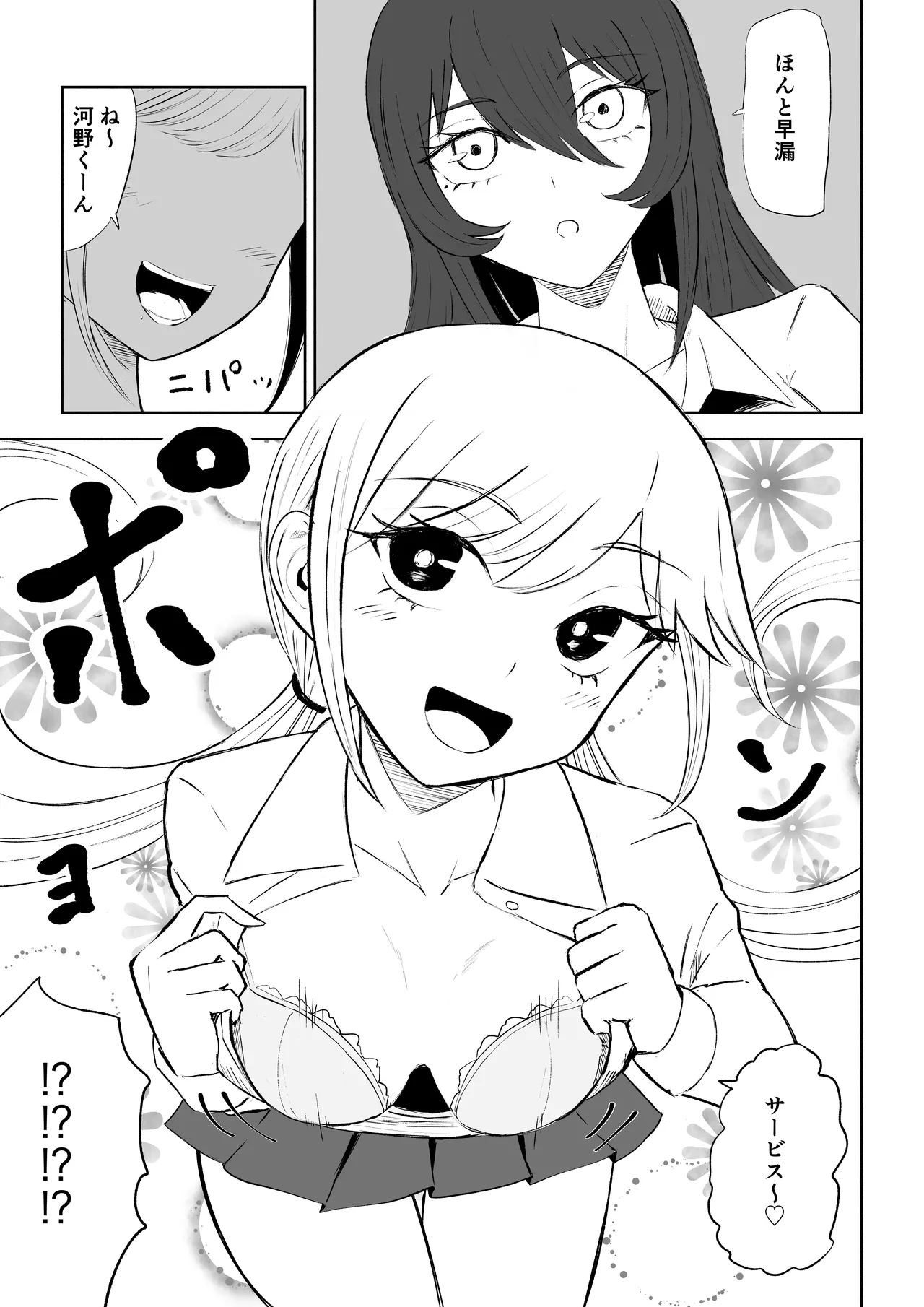 Houkago no Harem Mazo page 21 original parody - group femdom hentai manga - read online free