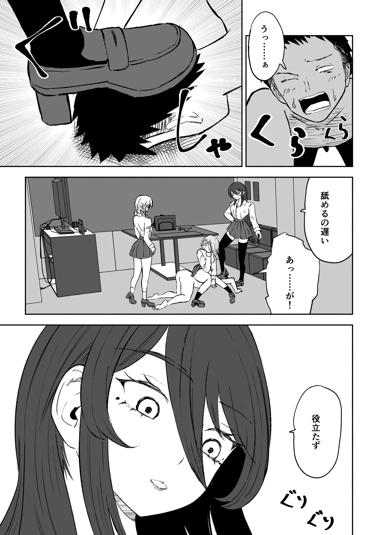 Houkago no Harem Mazo - Page 29