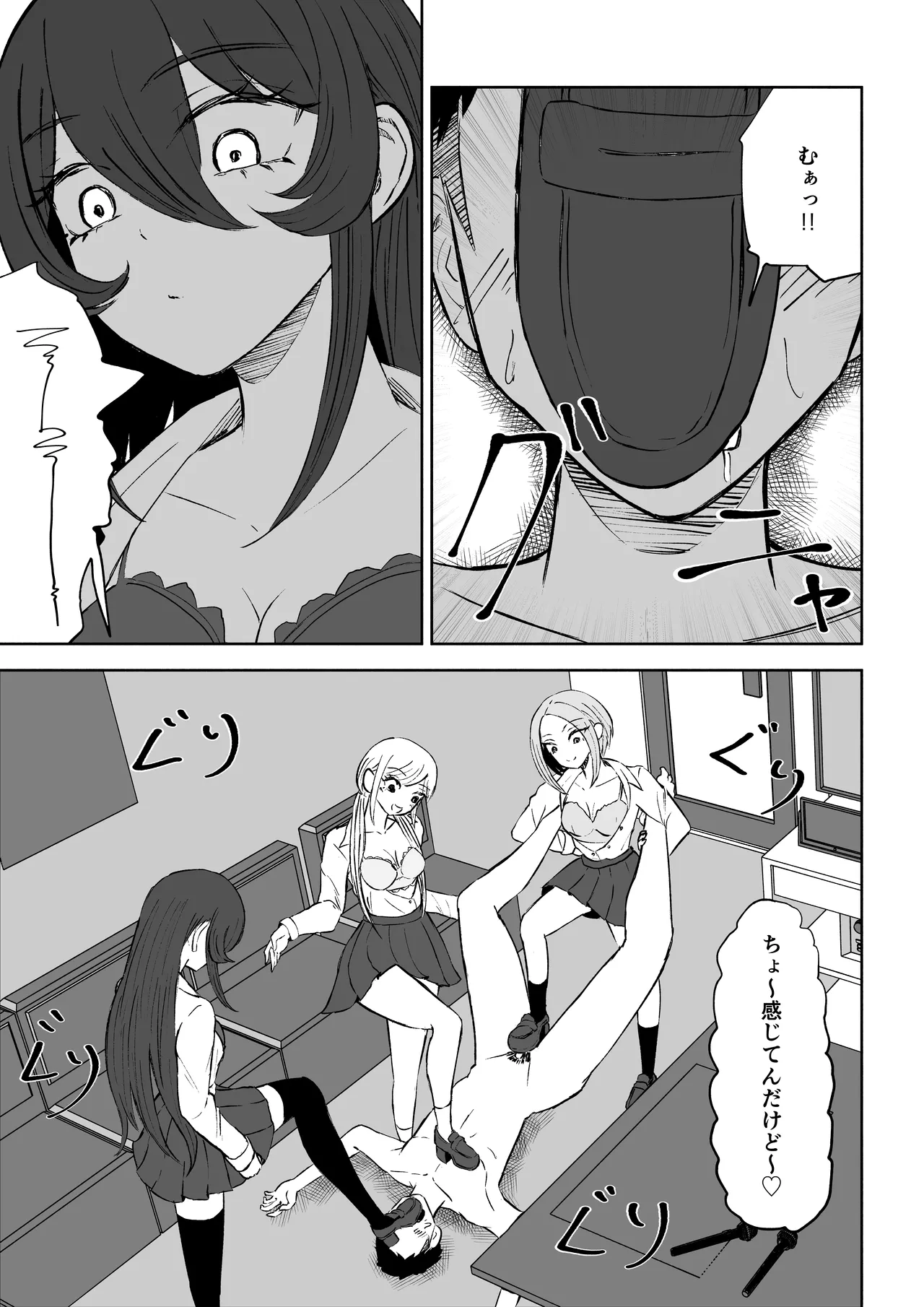 Houkago no Harem Mazo - Page 35