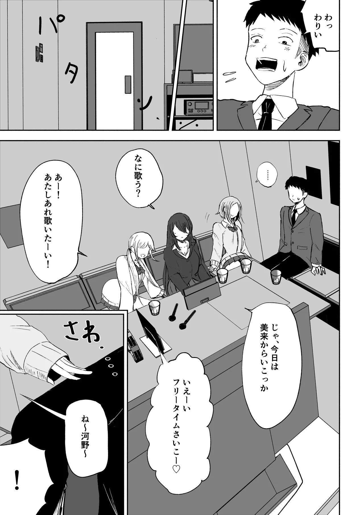 Preview page 5