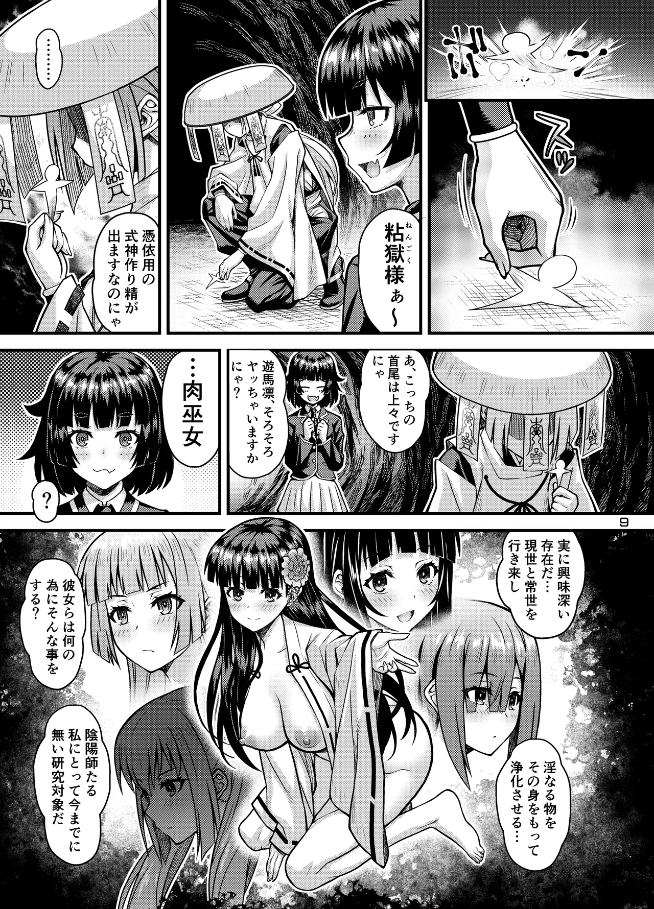Niku Miko no Utage Ku page 26 original parody - twins big breasts hentai manga - read online free