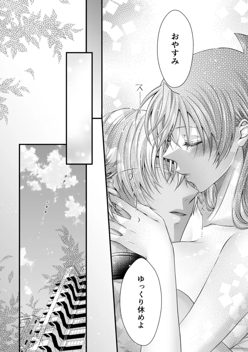 my secret good boy page 24 detective conan parody - sole female dark skin hentai manga - read online free