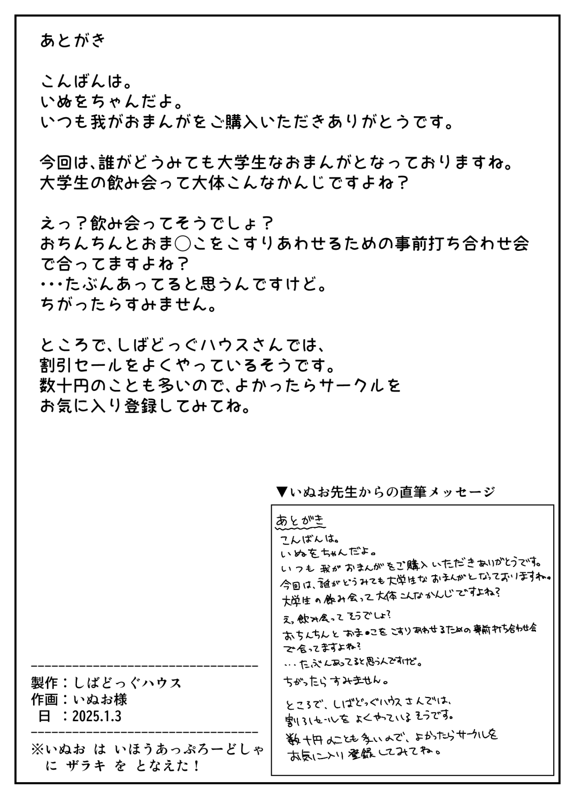 Nominication 99.9% page 24 original parody - sole female sole male hentai manga - read online free