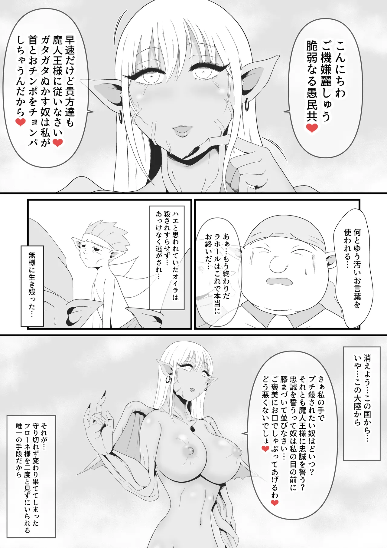 Daisuki na Elf no Oujo ga Majinou no Majutsu ni Yotte Majinka Shiteiku Sugata o Tada... Damatte Miteiru Shika Nai Jakushou Yousei no Oira page 28 original parody - mosaic censorship big breasts hentai manga - read online free