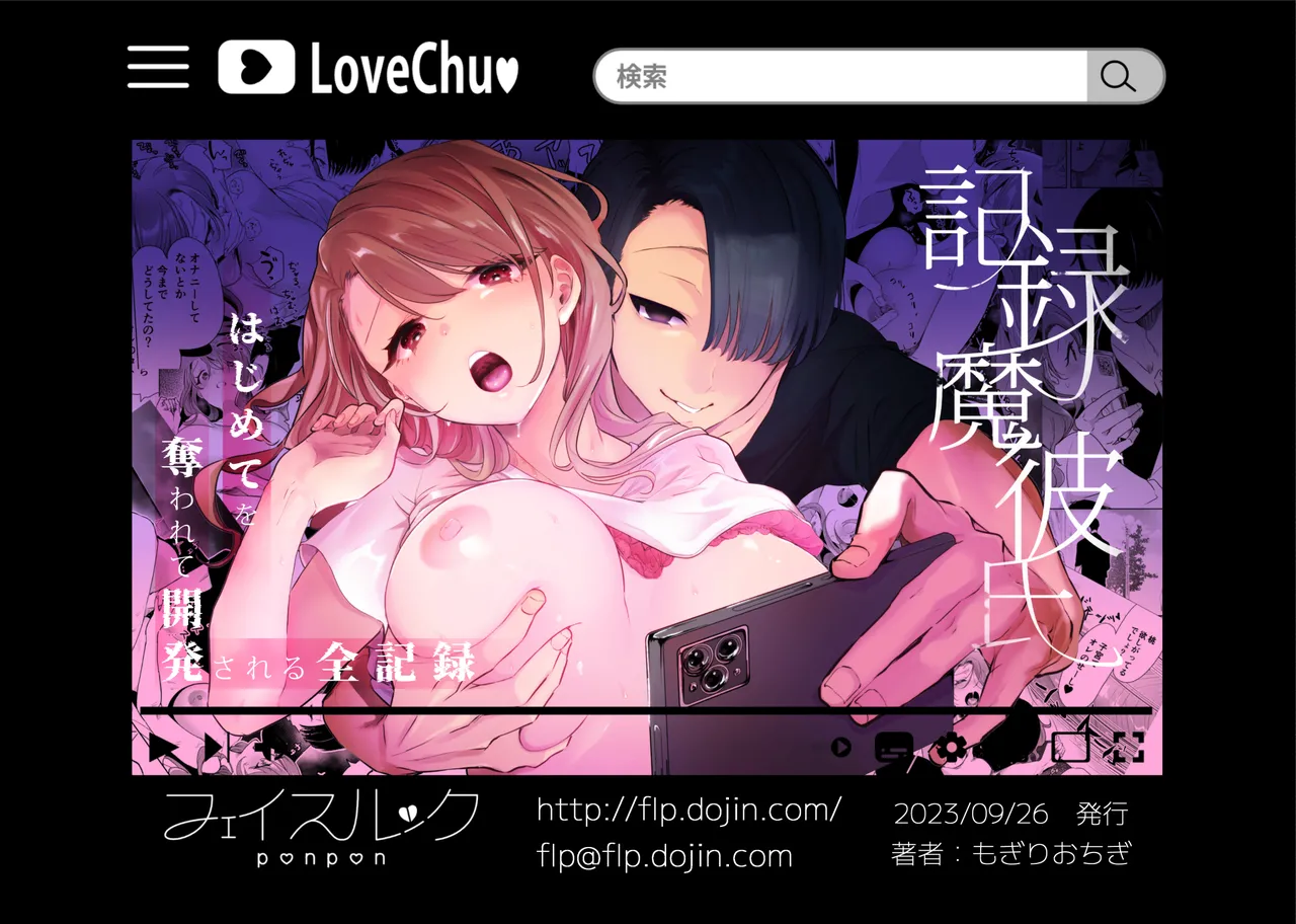 Kiroku Makareshi page 123 original parody - kissing big breasts hentai manga - read online free