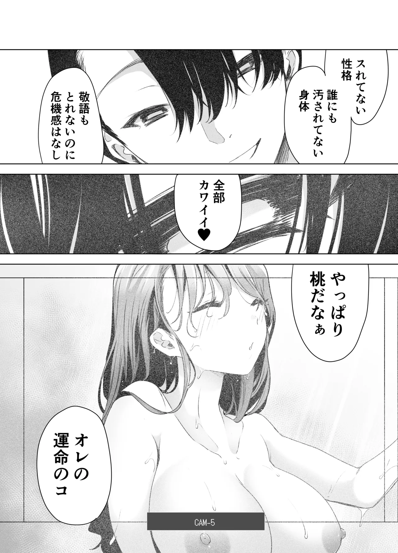 Kiroku Makareshi - Page 23