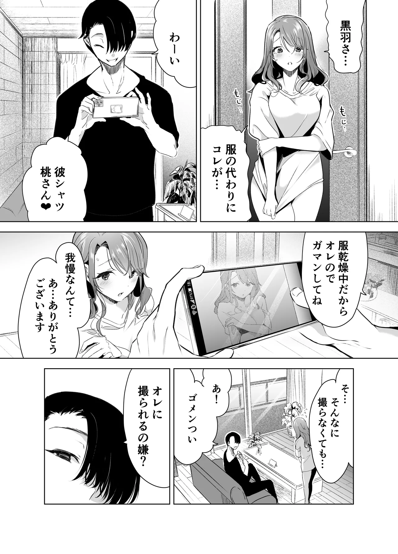 Kiroku Makareshi page 24 original parody - sole female sole male hentai manga - read online free
