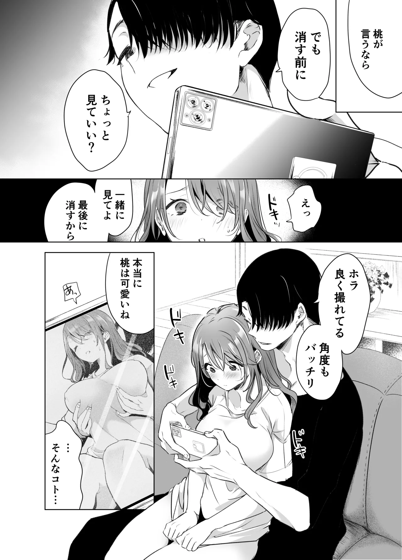 Kiroku Makareshi - Page 39