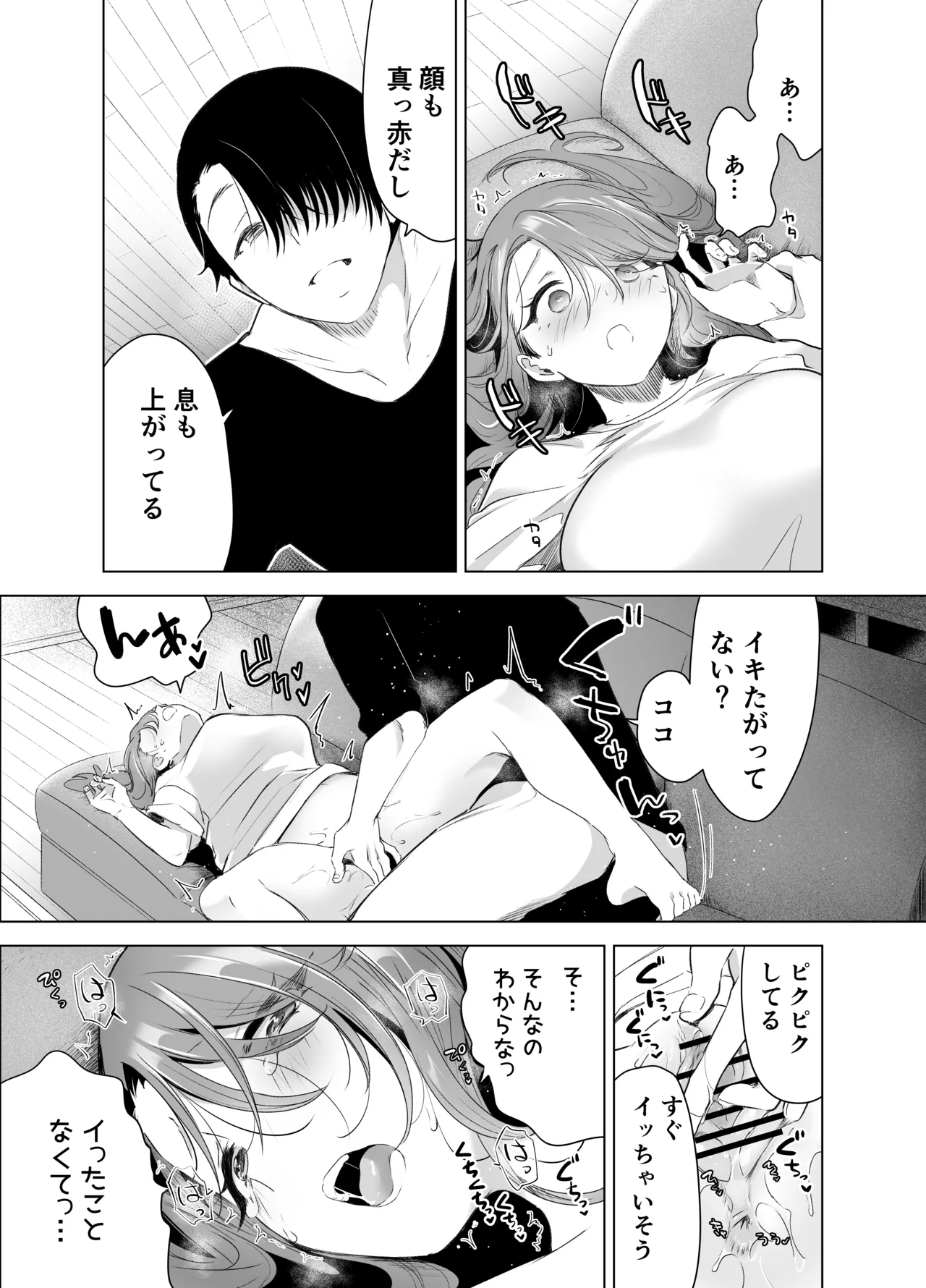Kiroku Makareshi page 42 original parody - sole female sole male hentai manga - read online free