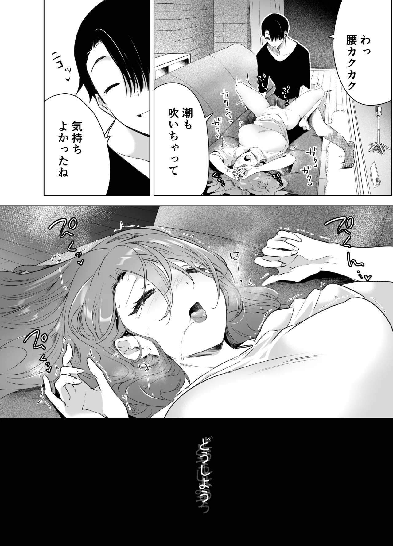 Kiroku Makareshi page 47 original parody - kissing big breasts hentai manga - read online free