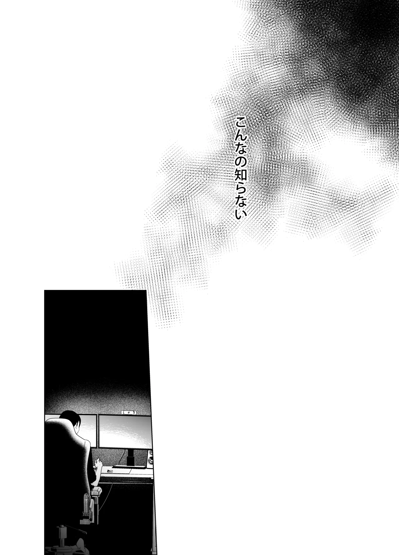 Kiroku Makareshi - Page 48