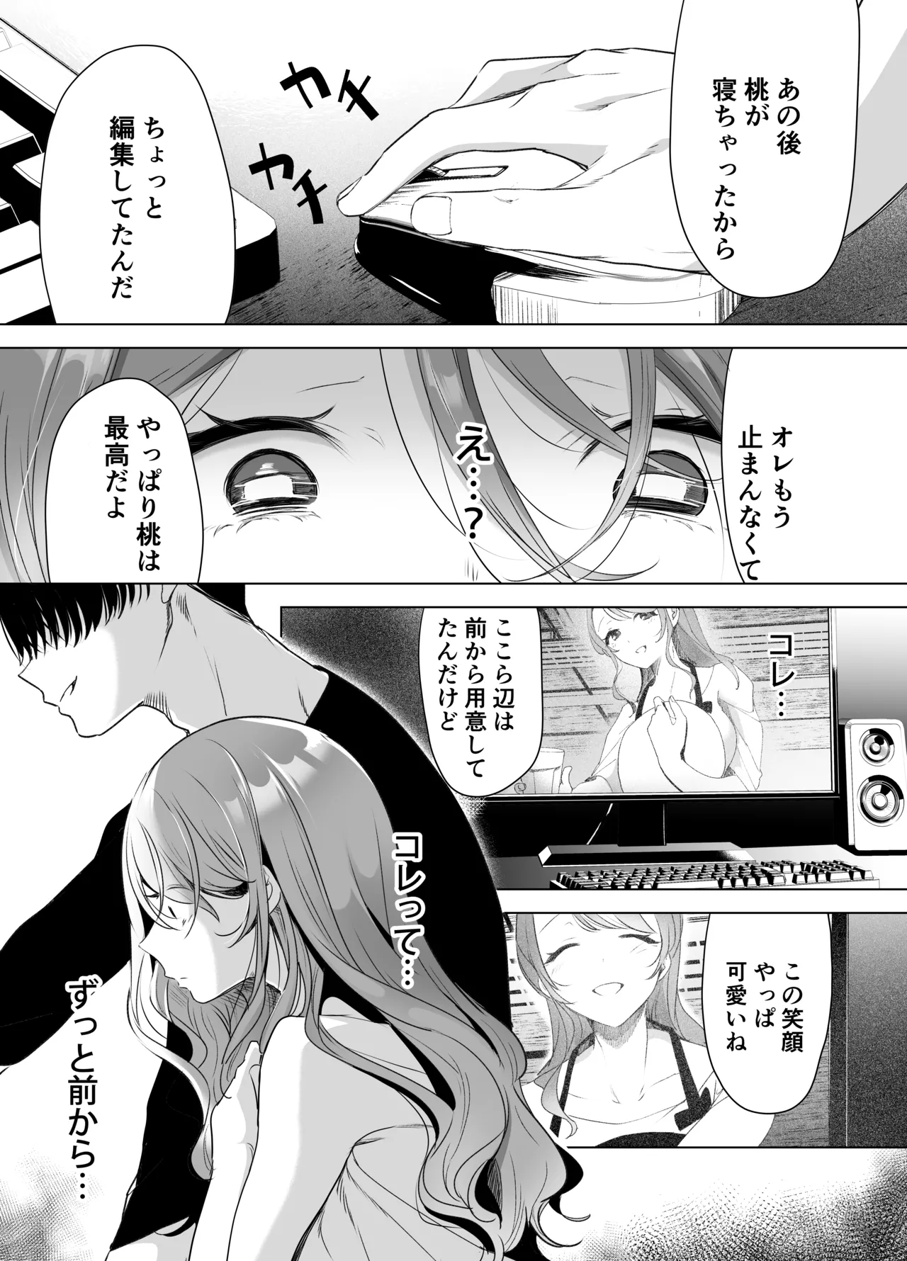Kiroku Makareshi - Page 50
