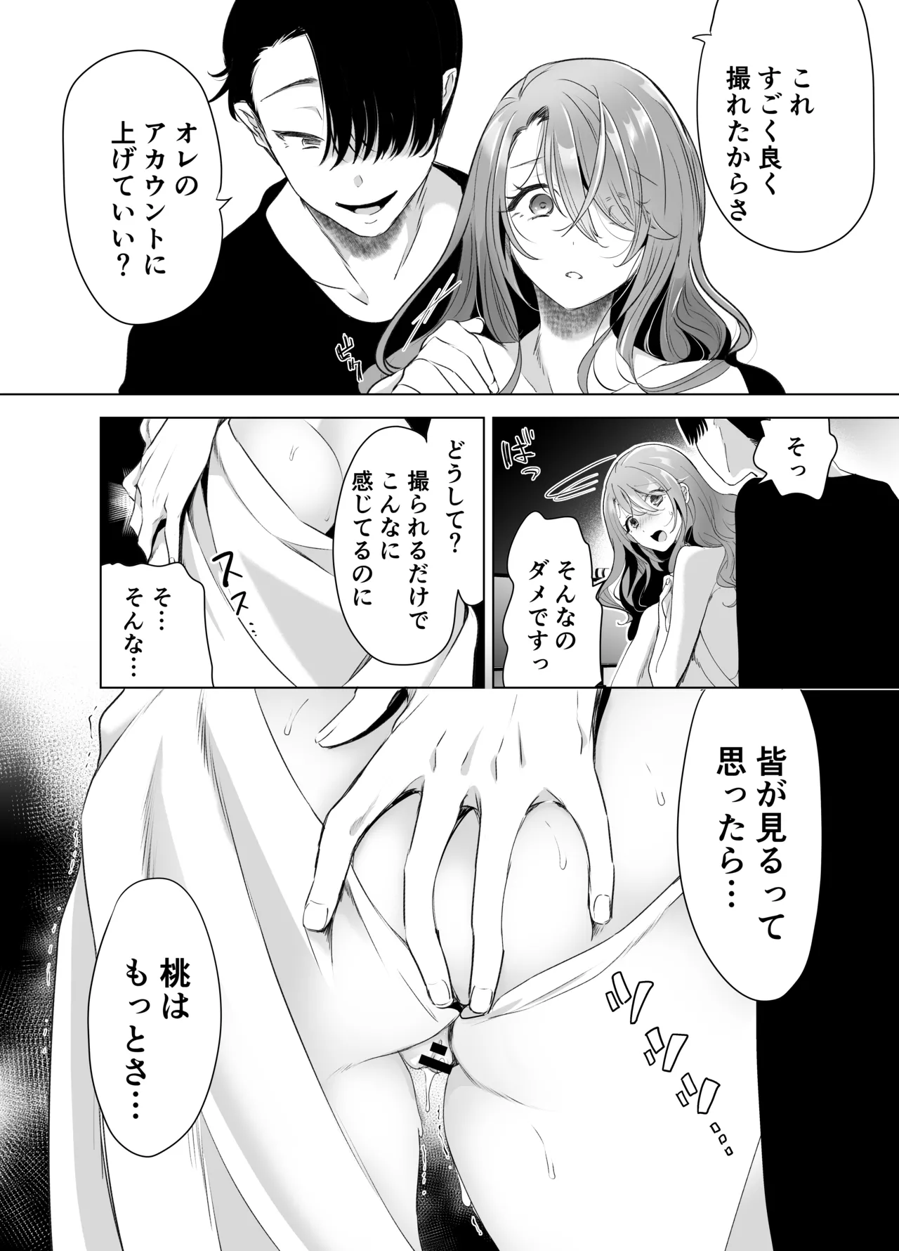 Kiroku Makareshi page 53 original parody - kissing big breasts hentai manga - read online free