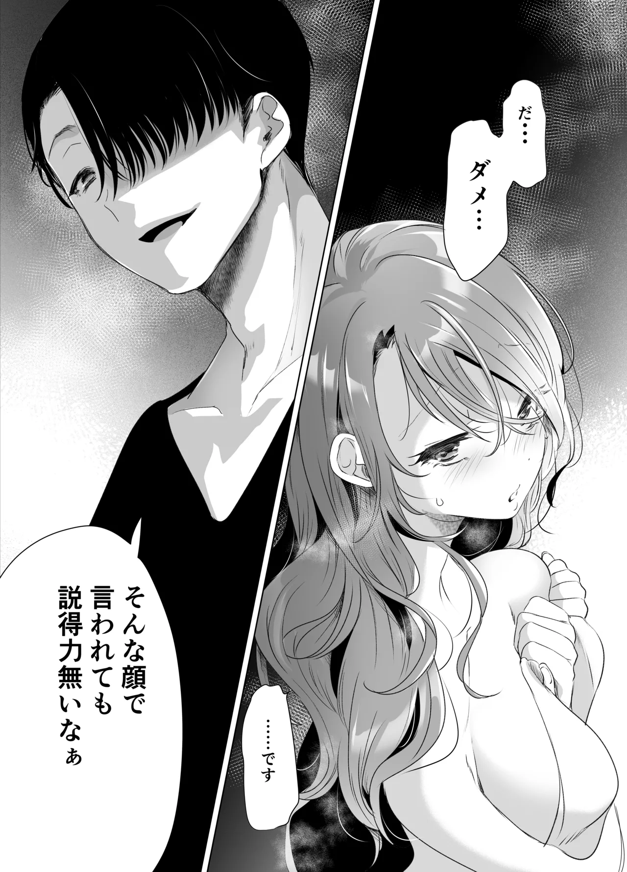 Kiroku Makareshi page 54 original parody - sole female sole male hentai manga - read online free