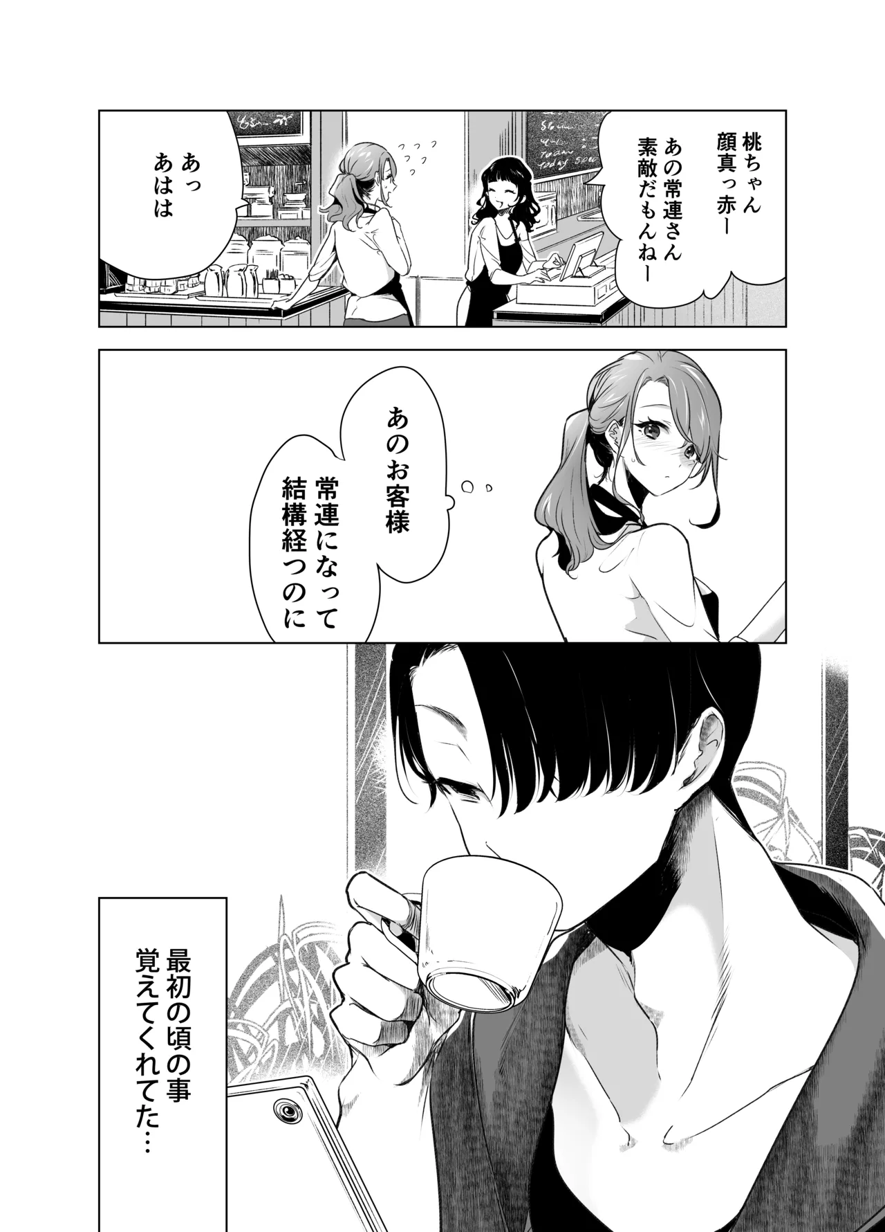 Kiroku Makareshi page 9 original parody - kissing big breasts hentai manga - read online free