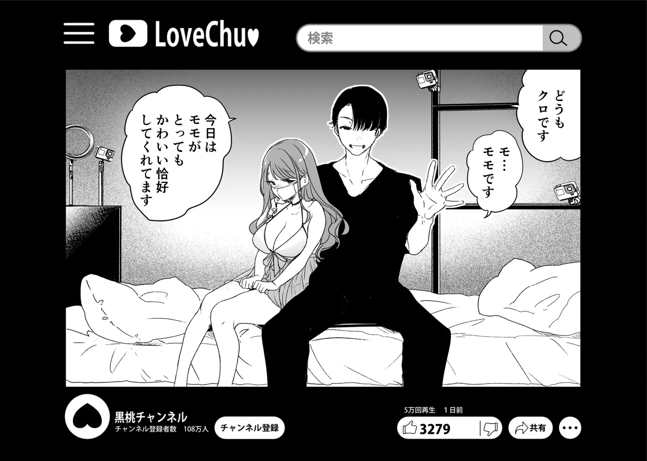 Kiroku Makareshi page 90 original parody - sole female sole male hentai manga - read online free