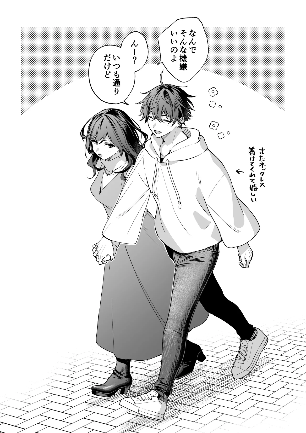 SeFri no Ichihara ga Nigashite Kurenai - Page 100