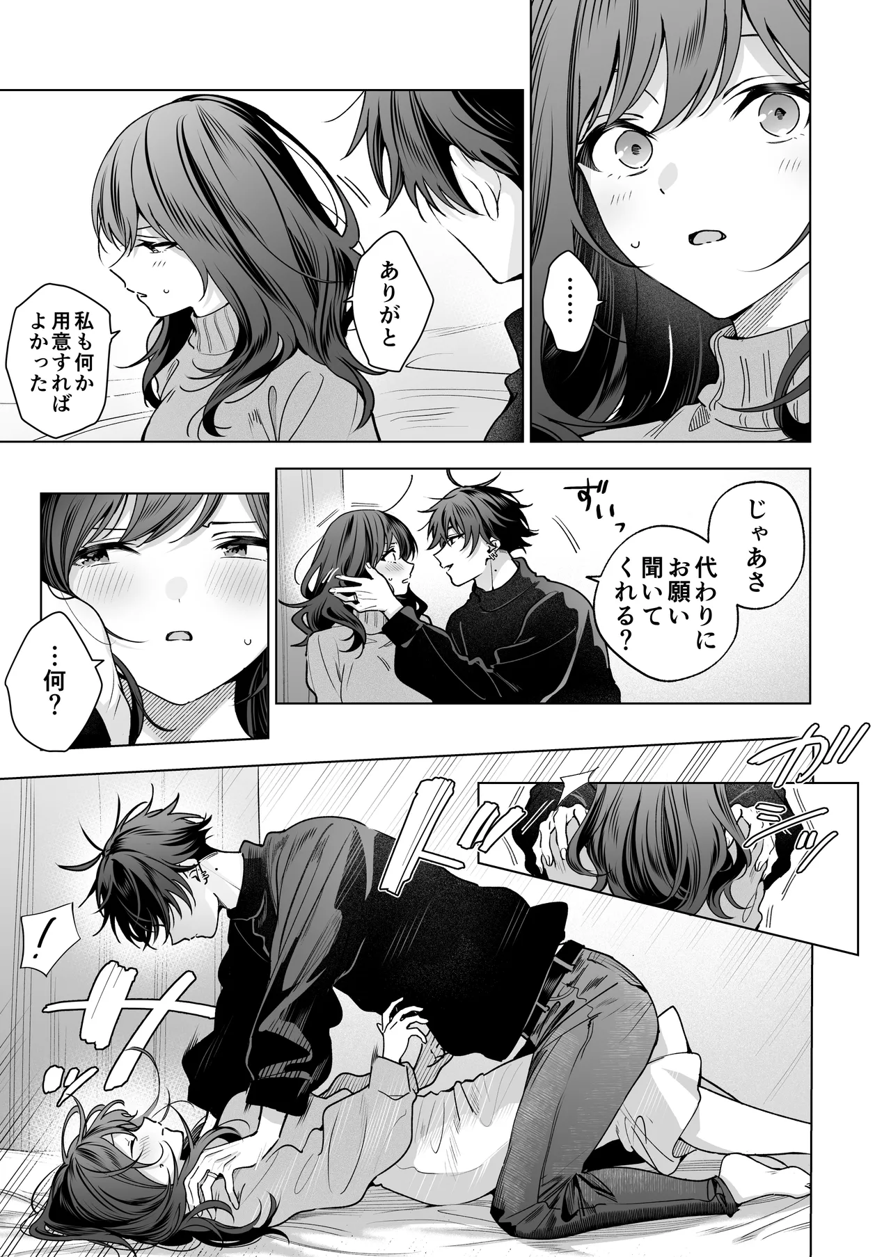 SeFri no Ichihara ga Nigashite Kurenai page 104 original parody - cunnilingus nakadashi hentai manga - read online free