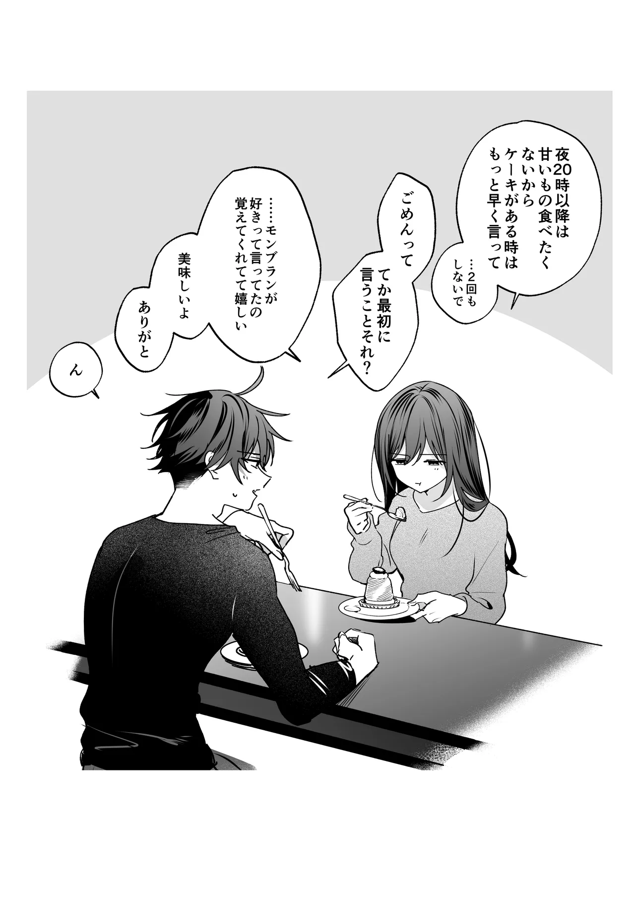 SeFri no Ichihara ga Nigashite Kurenai page 108 original parody - sole female sole male hentai manga - read online free