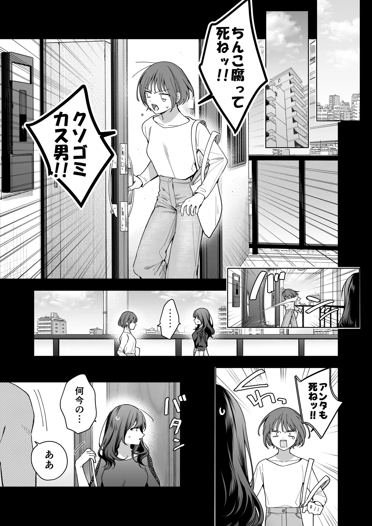SeFri no Ichihara ga Nigashite Kurenai page 13 original parody - cunnilingus nakadashi hentai manga - read online free