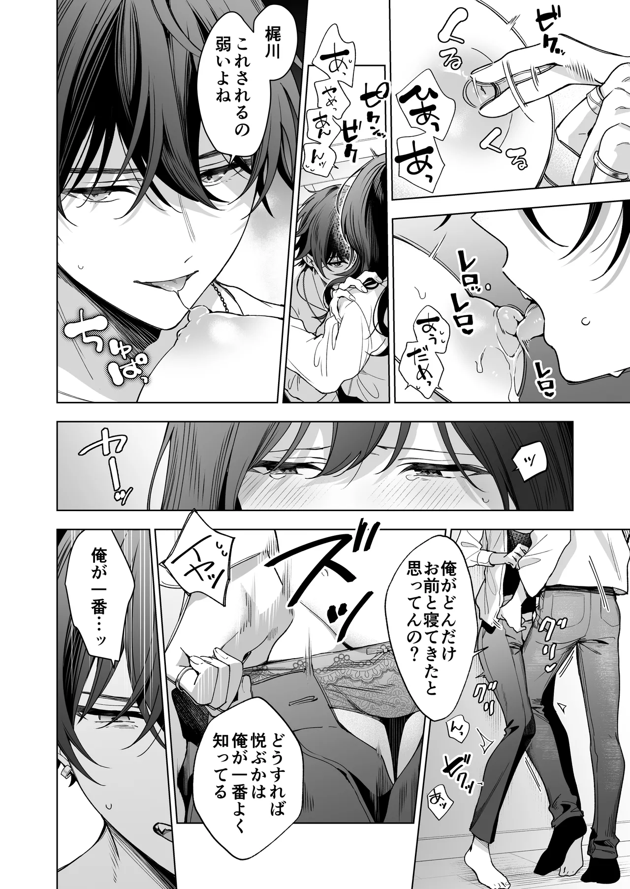 SeFri no Ichihara ga Nigashite Kurenai - Page 26