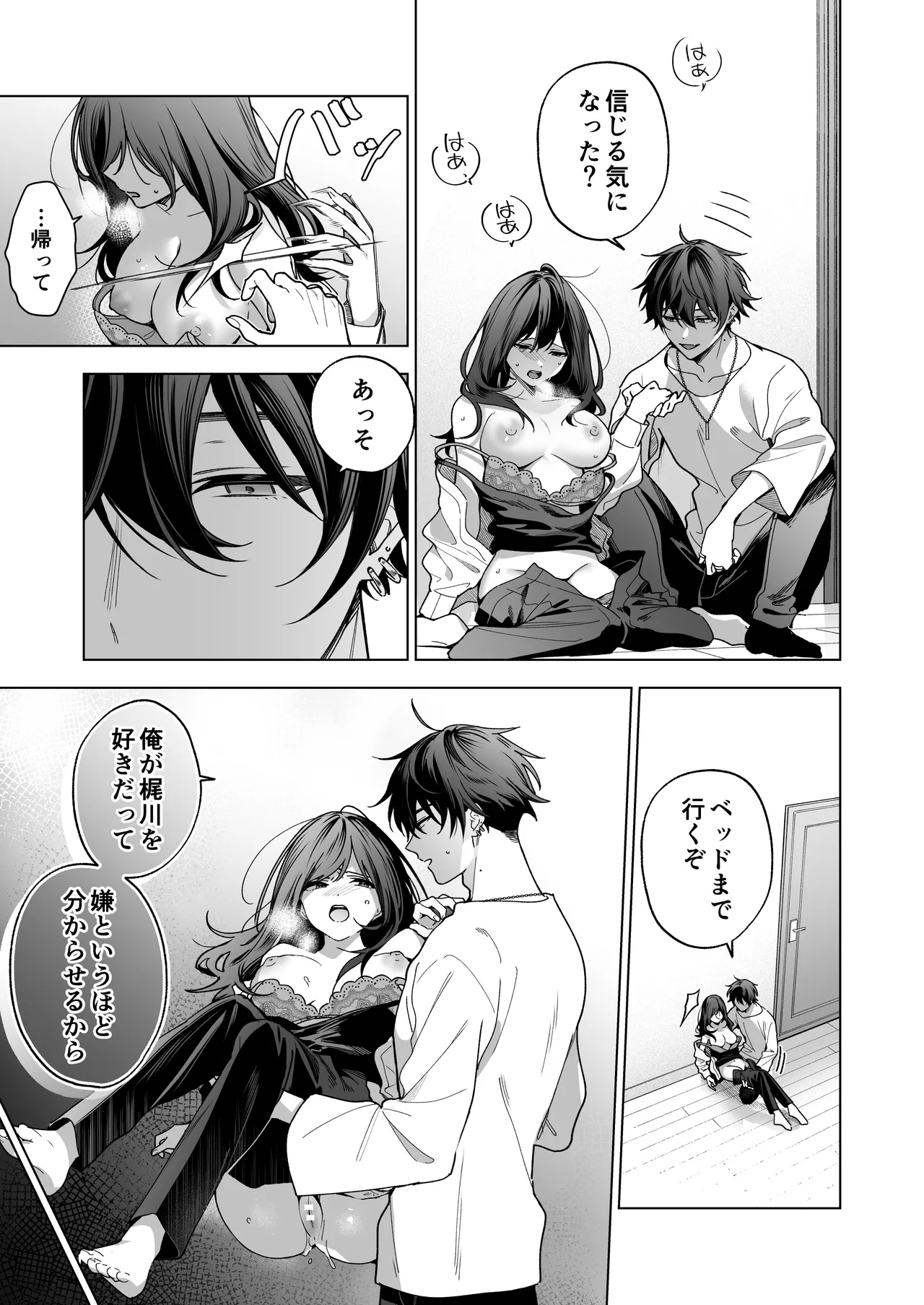 SeFri no Ichihara ga Nigashite Kurenai page 29 original parody - sole female sole male hentai manga - read online free