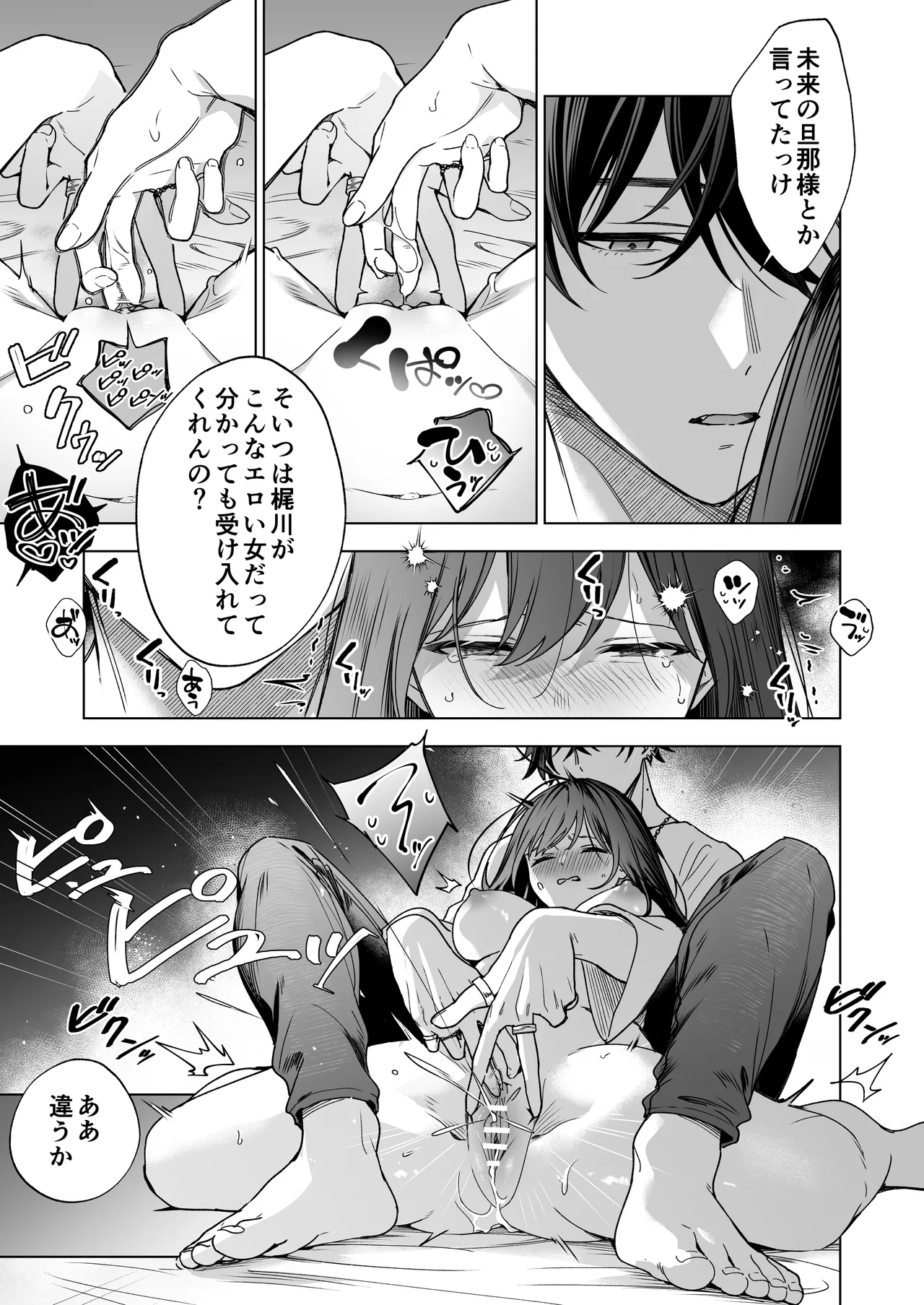SeFri no Ichihara ga Nigashite Kurenai page 31 original parody - sole female sole male hentai manga - read online free