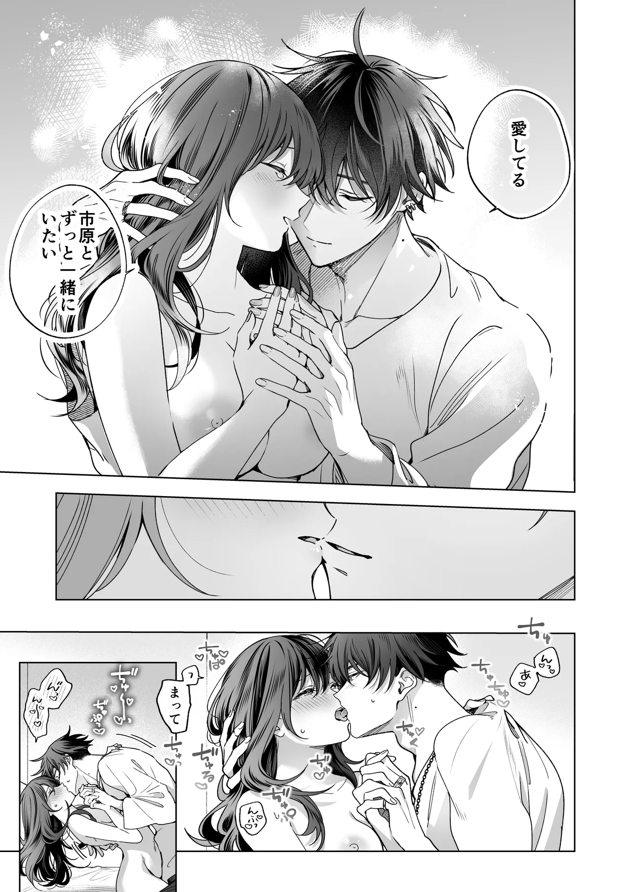 SeFri no Ichihara ga Nigashite Kurenai page 61 original parody - cunnilingus nakadashi hentai manga - read online free