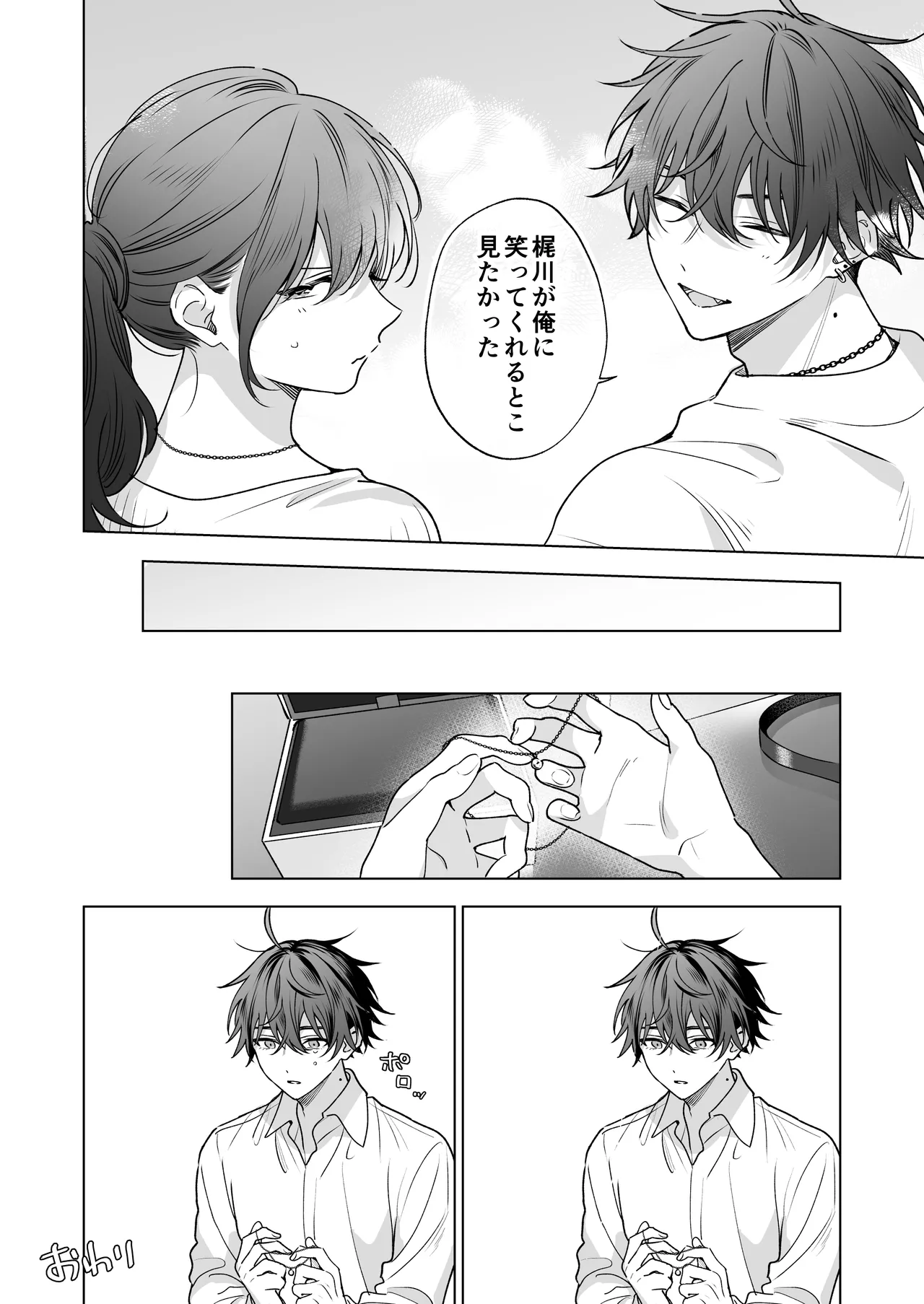 SeFri no Ichihara ga Nigashite Kurenai page 99 original parody - cunnilingus nakadashi hentai manga - read online free